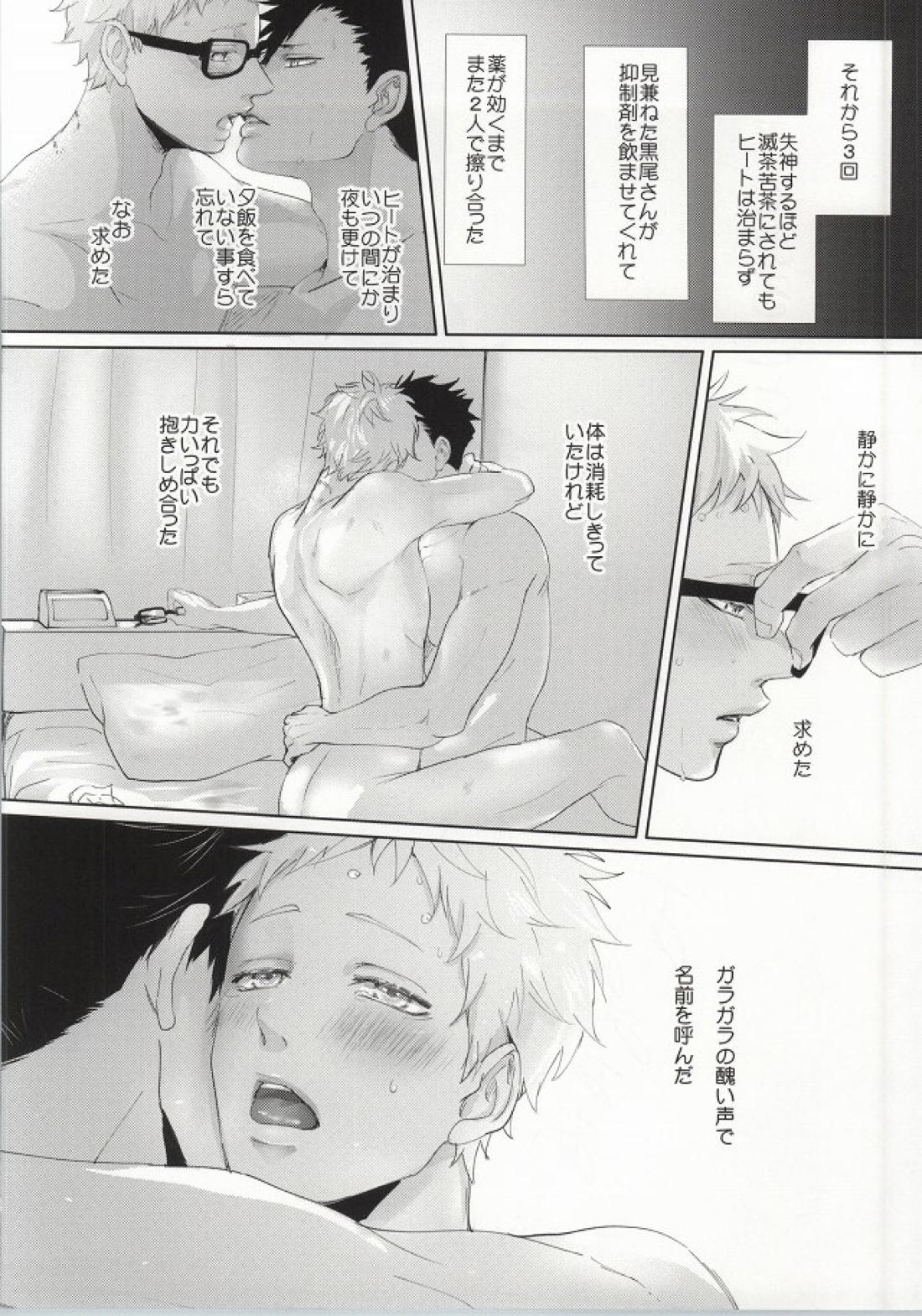 ΩBOOST 34ページ