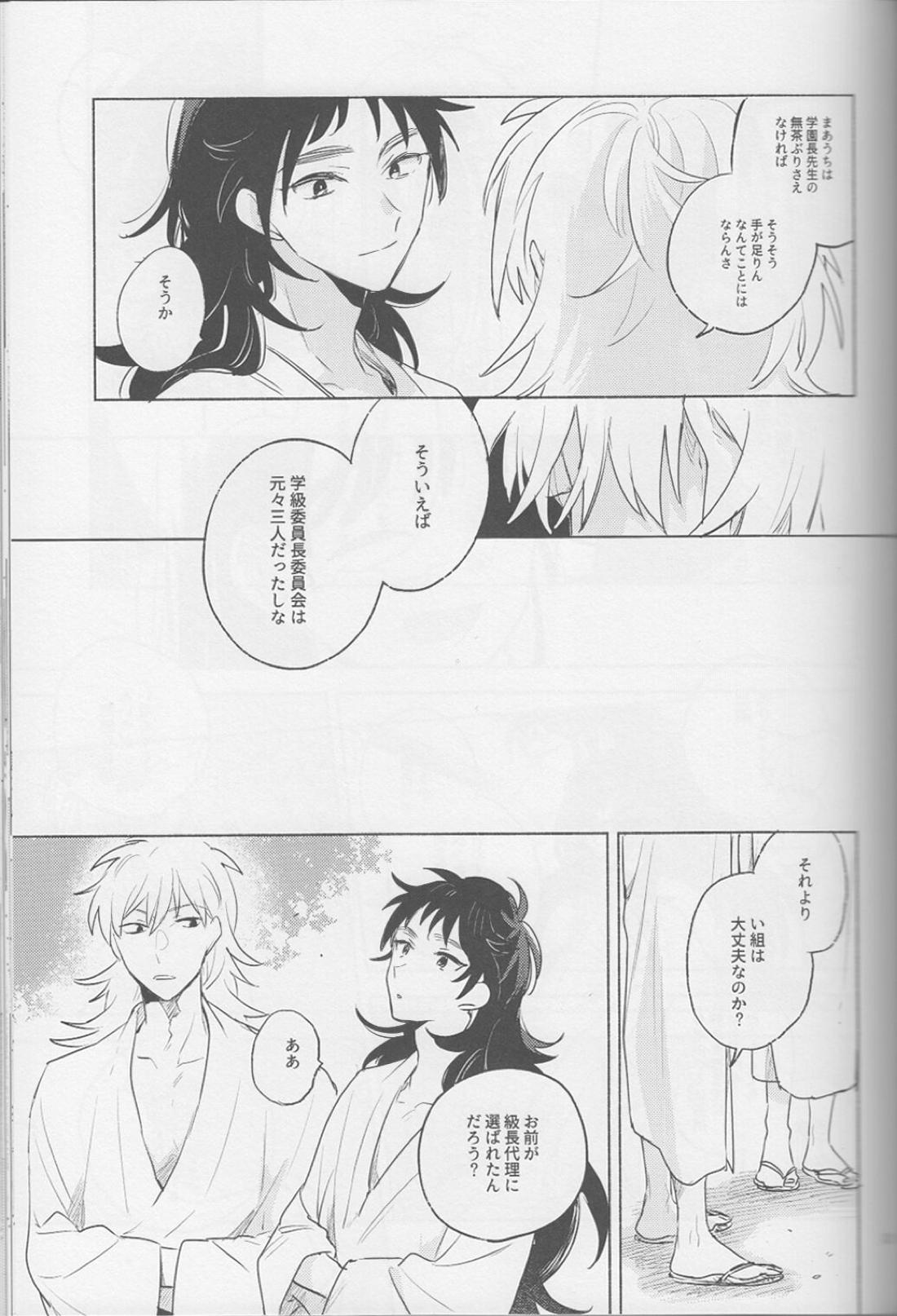 いいこの夜あそび2 11ページ