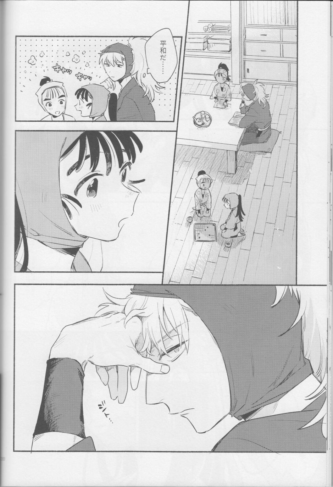 いいこの夜あそび2 18ページ