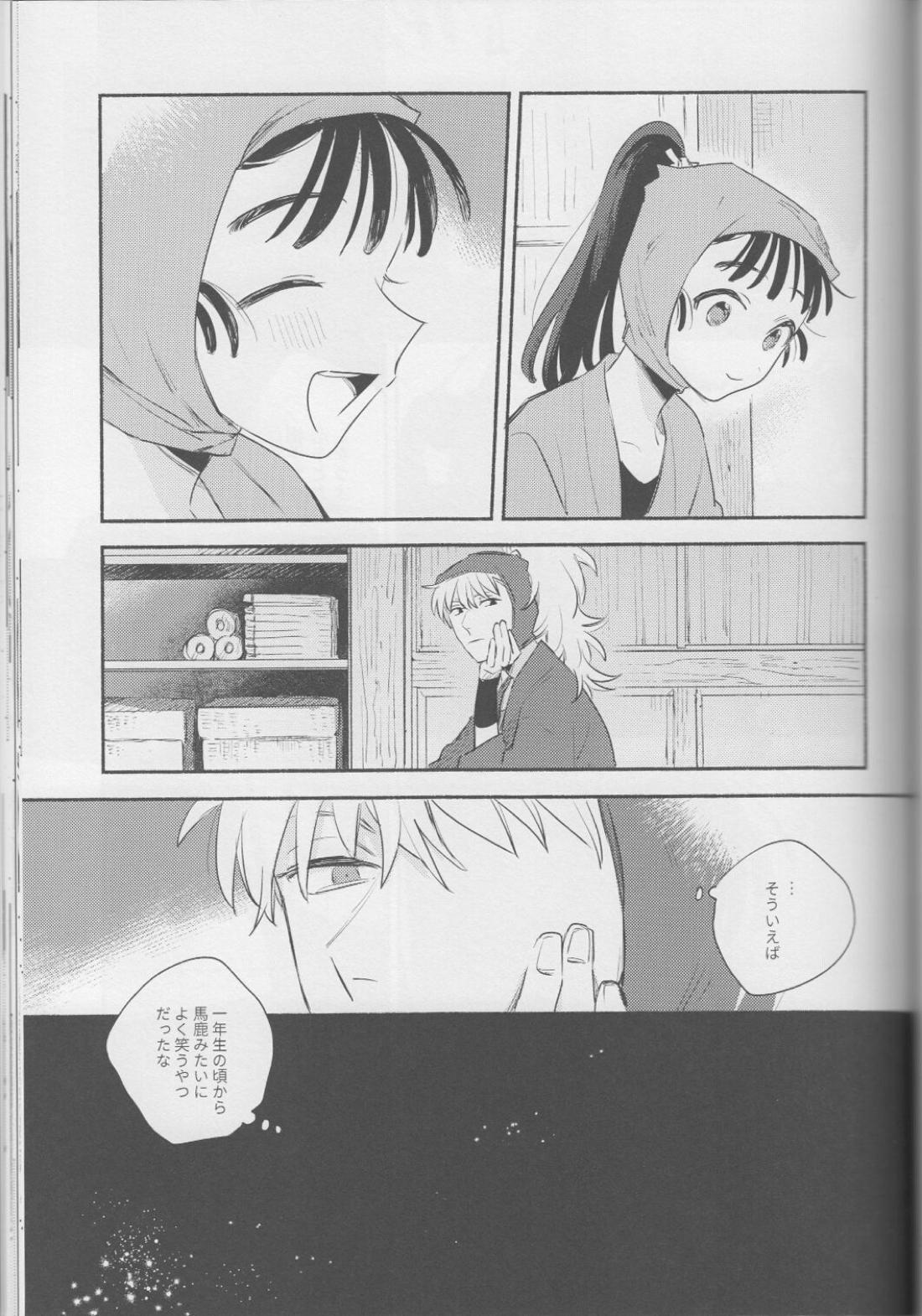 いいこの夜あそび2 19ページ