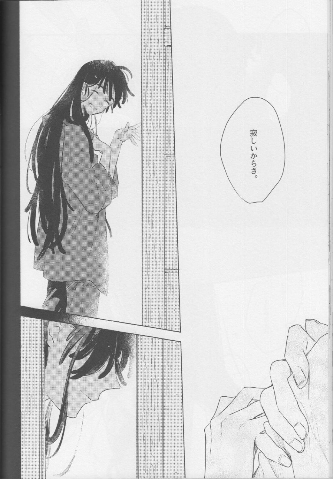 いいこの夜あそび2 39ページ