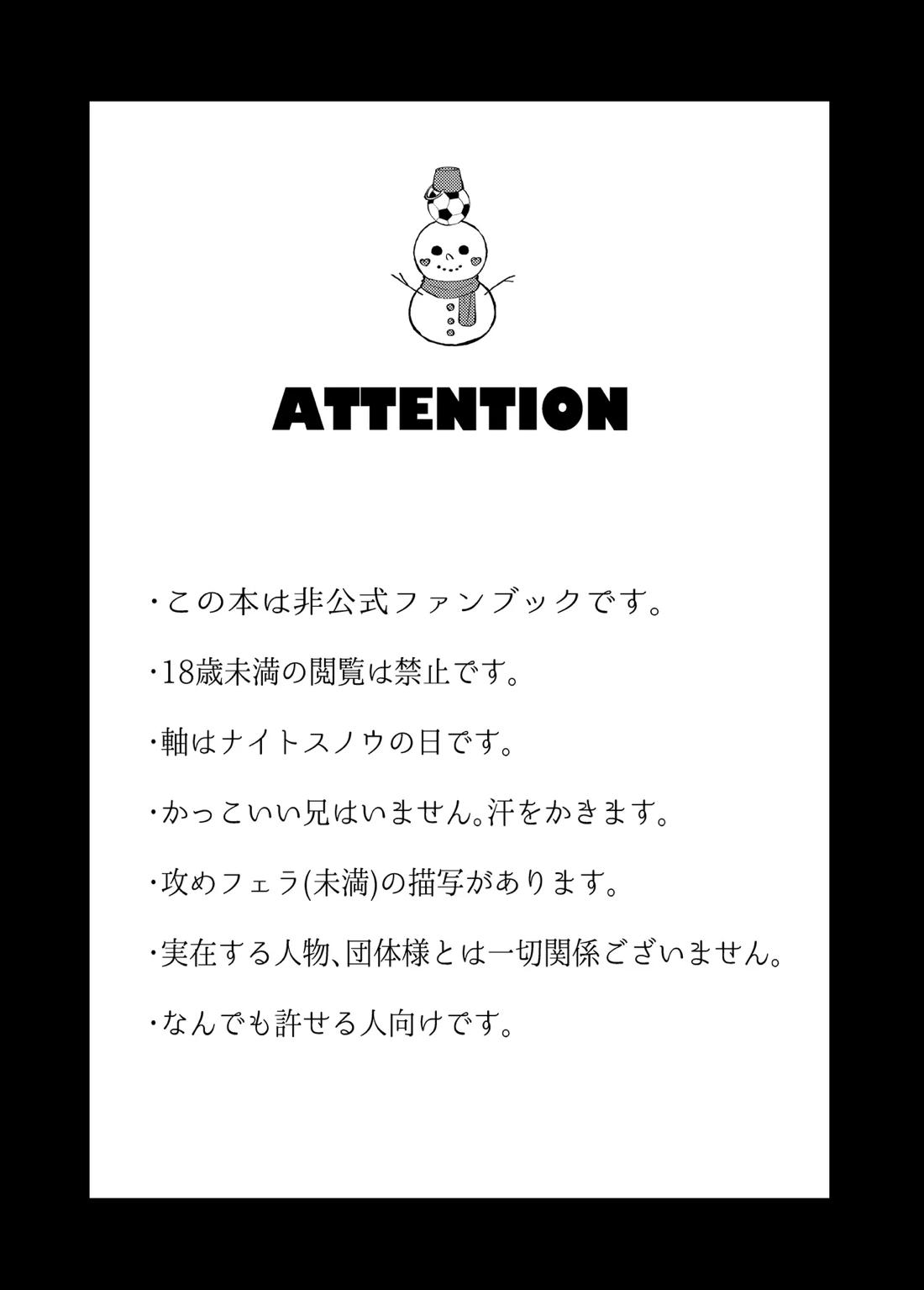 白日 2ページ