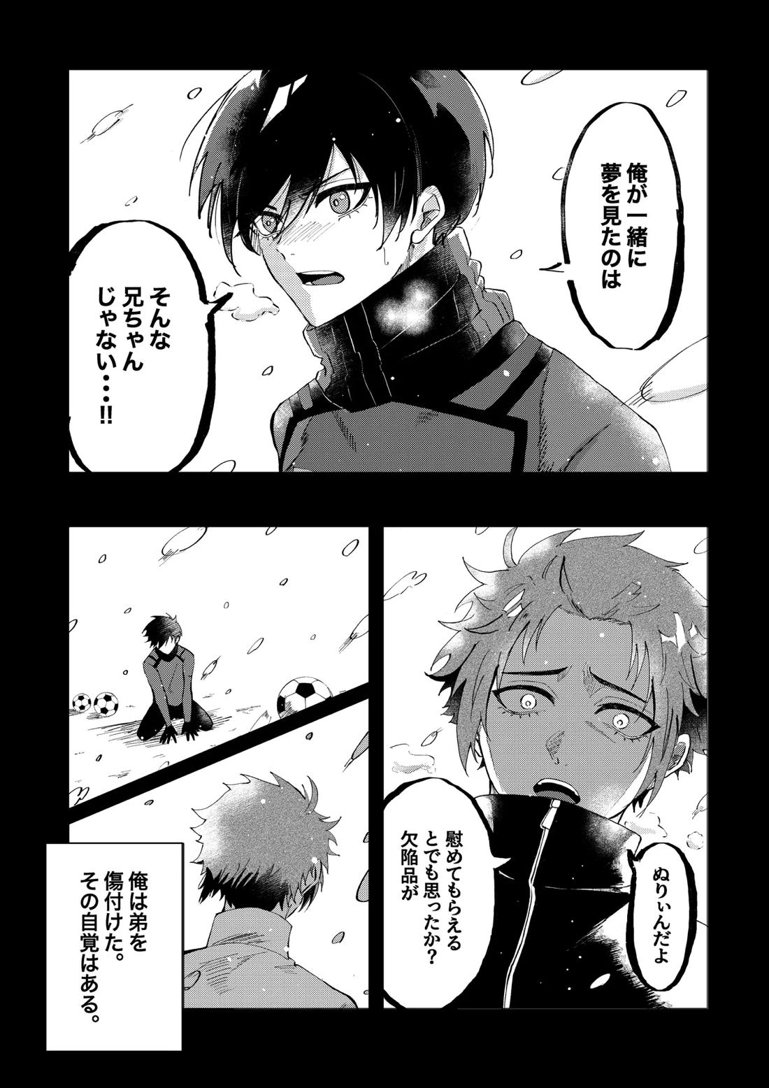 白日 3ページ