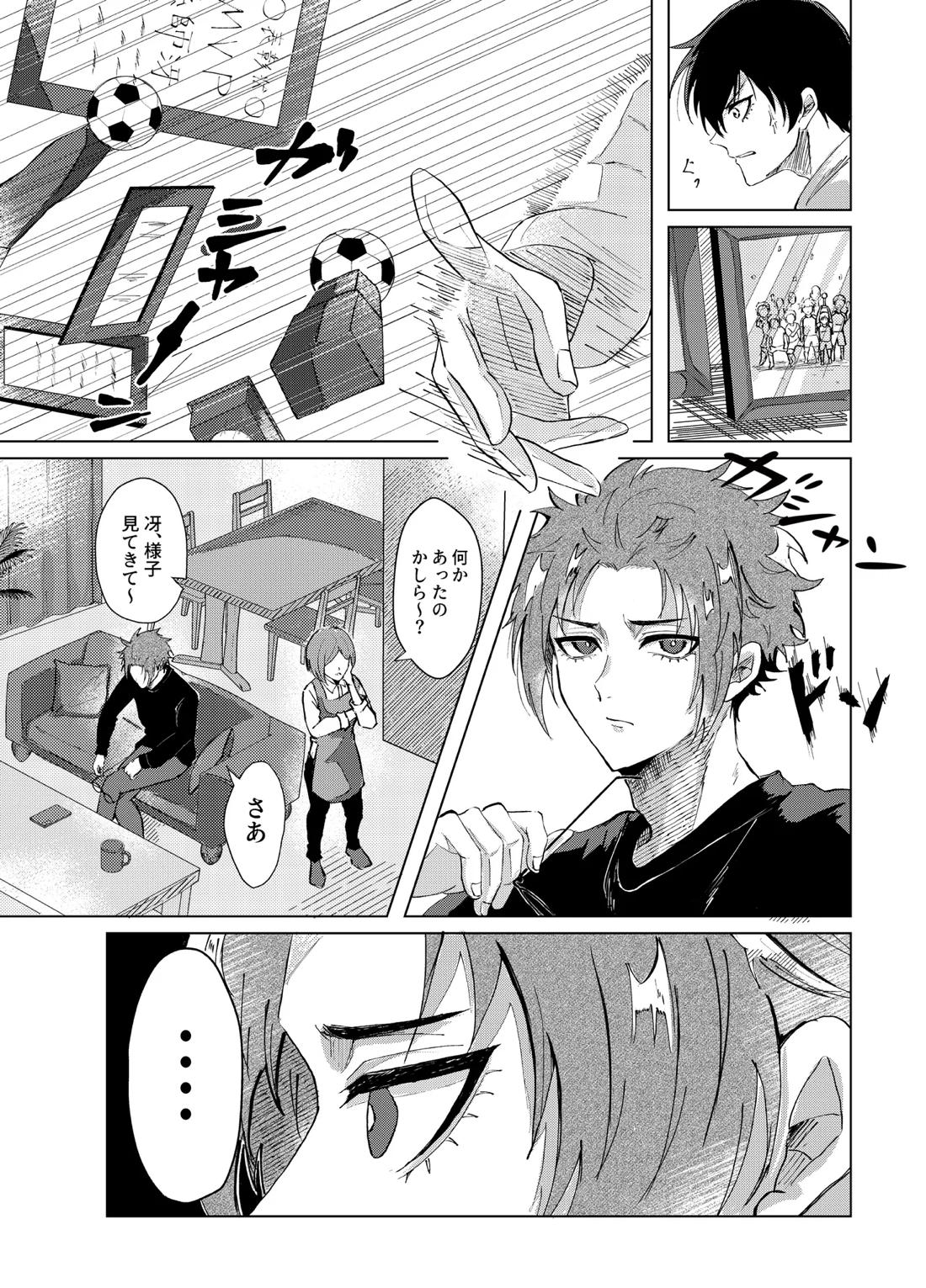 白日 5ページ
