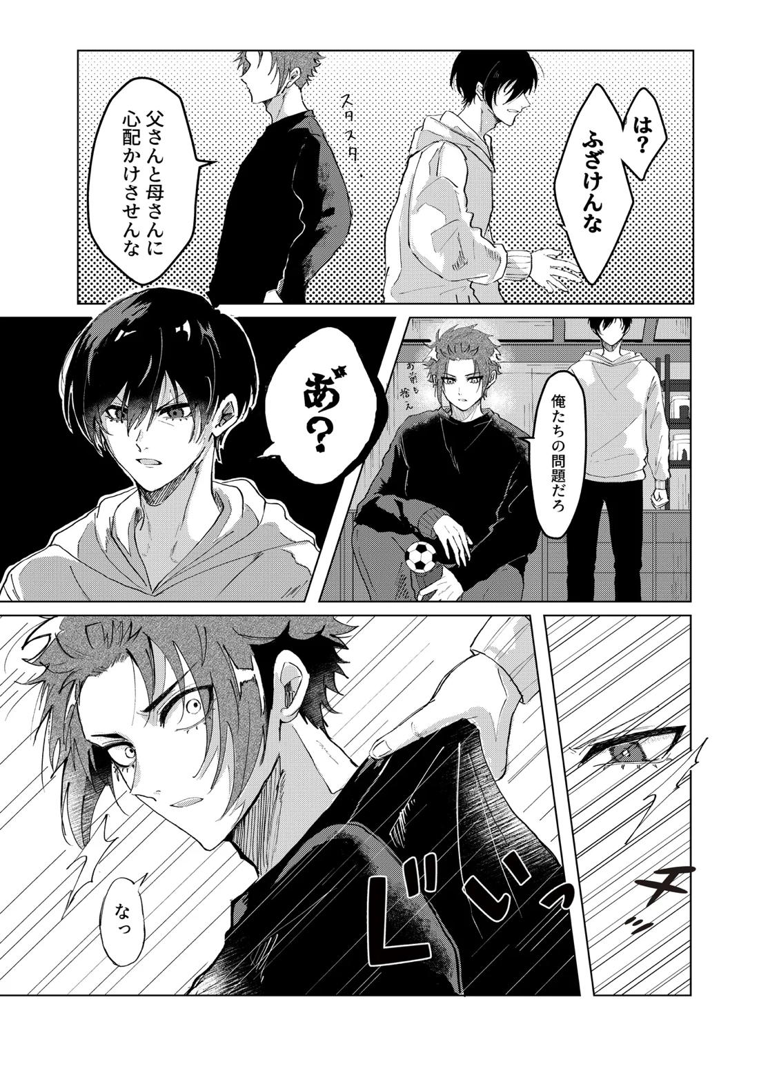 白日 7ページ