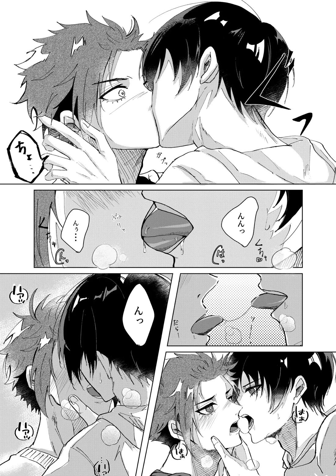 白日 10ページ