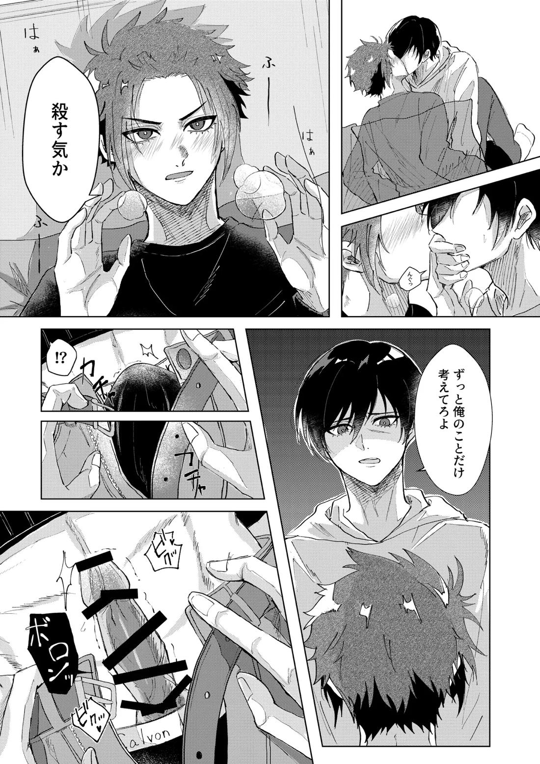白日 11ページ