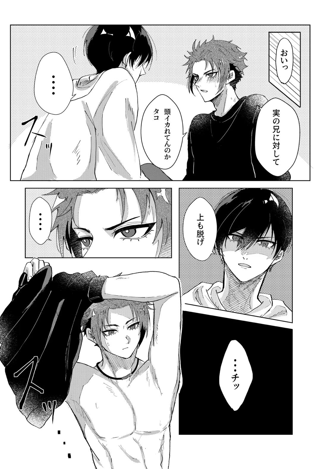 白日 13ページ