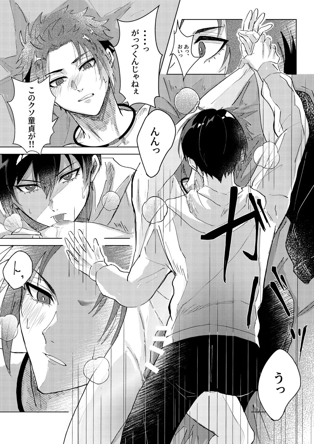 白日 14ページ