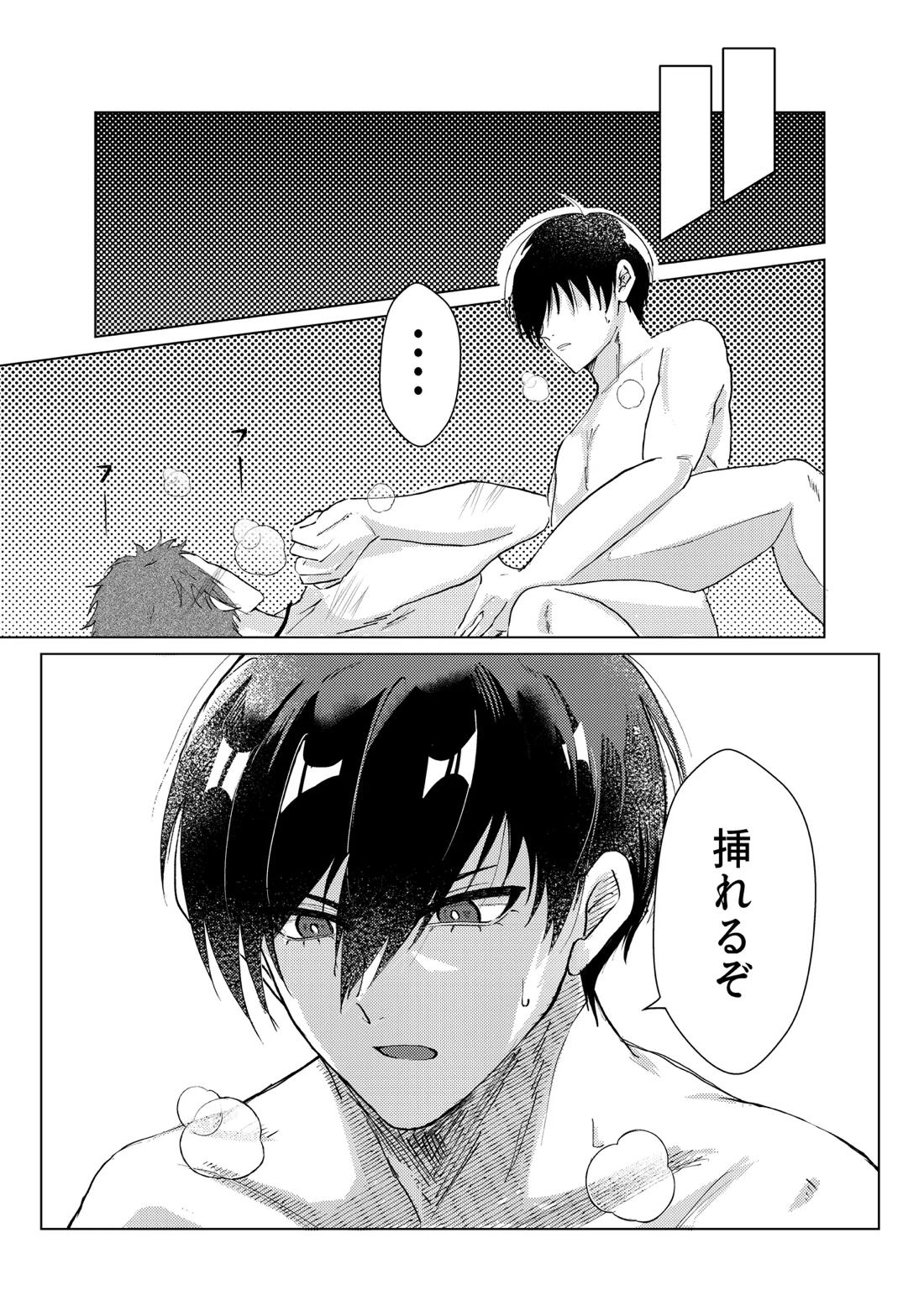 白日 15ページ