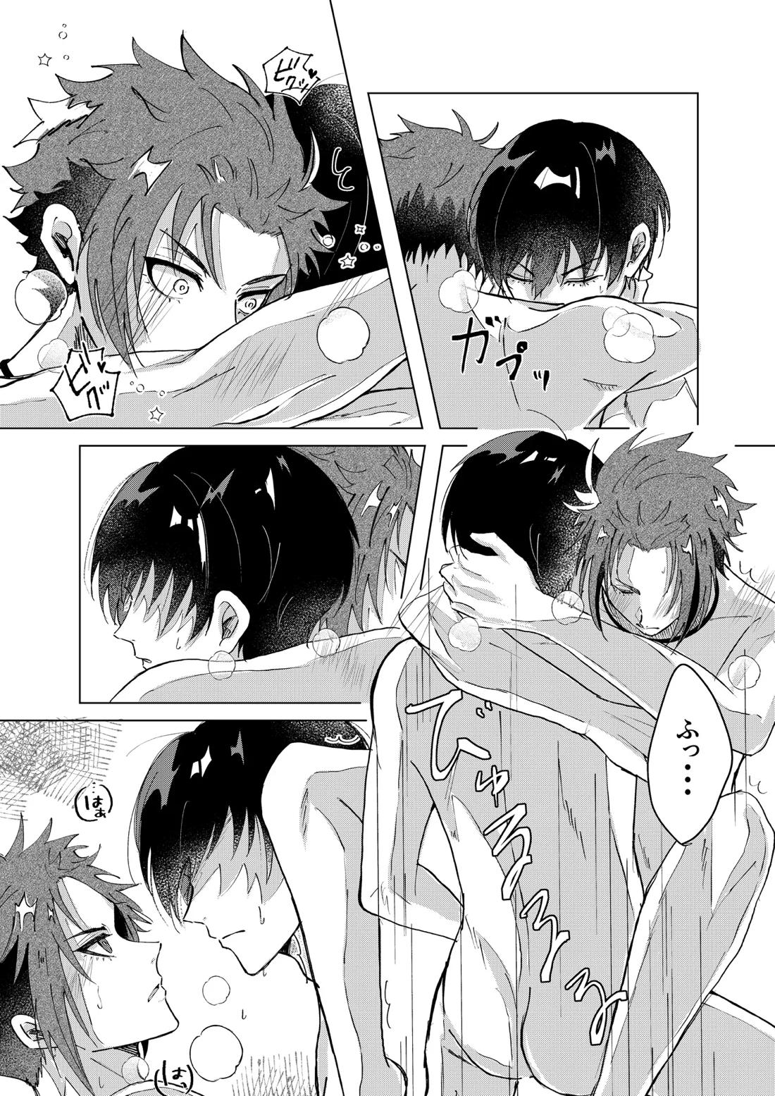 白日 18ページ