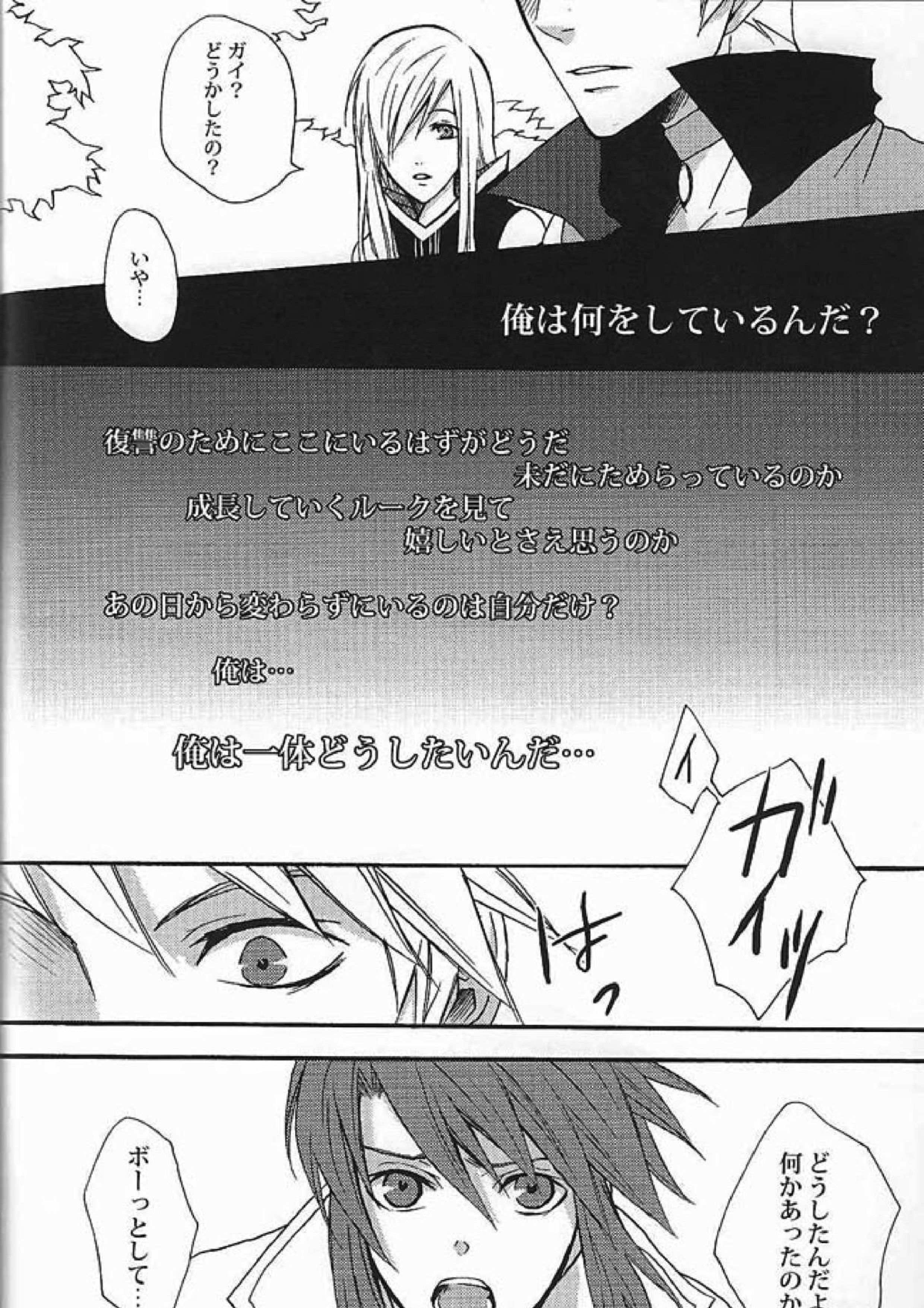 Just Melody 4ページ