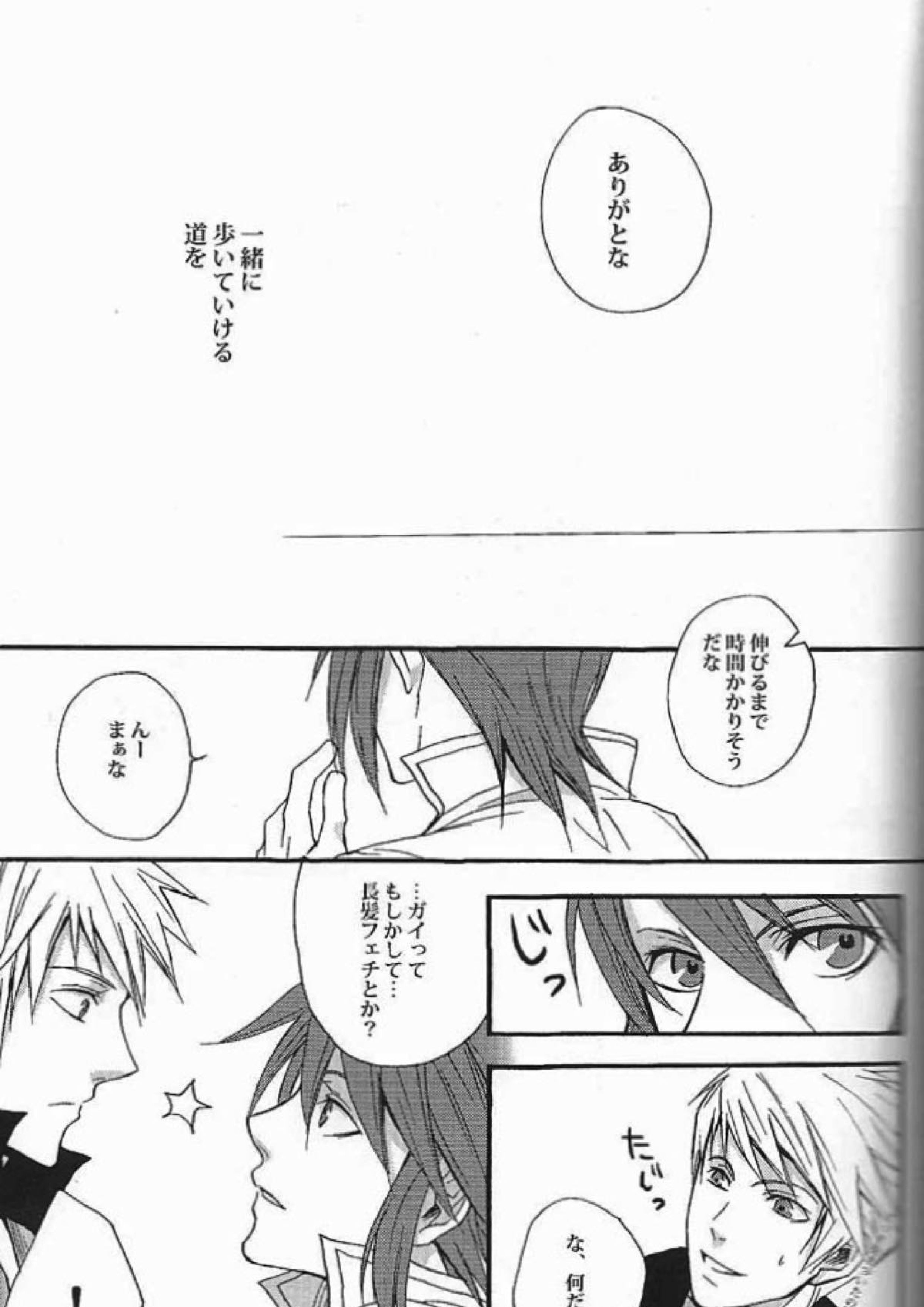 Just Melody 9ページ