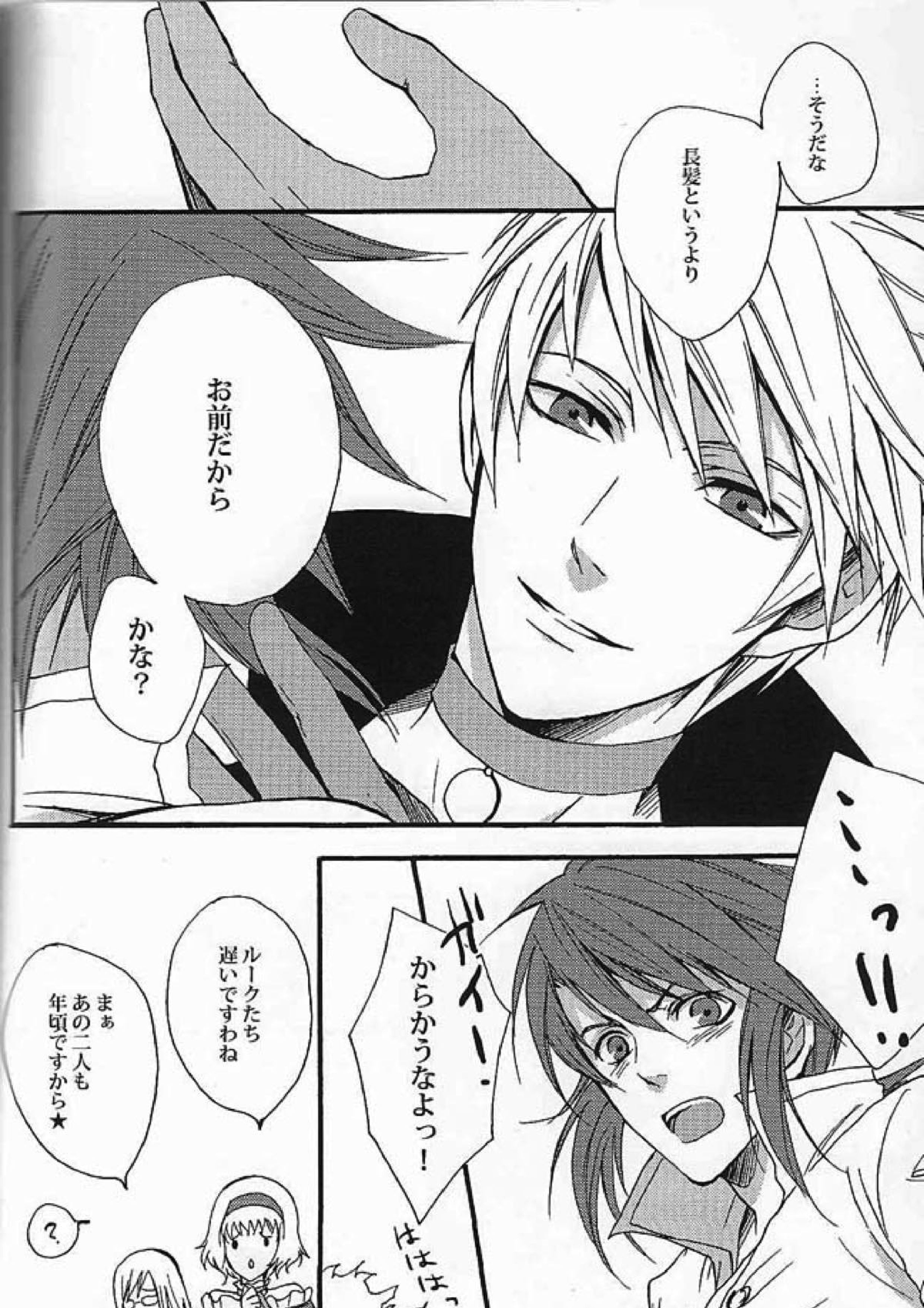 Just Melody 10ページ