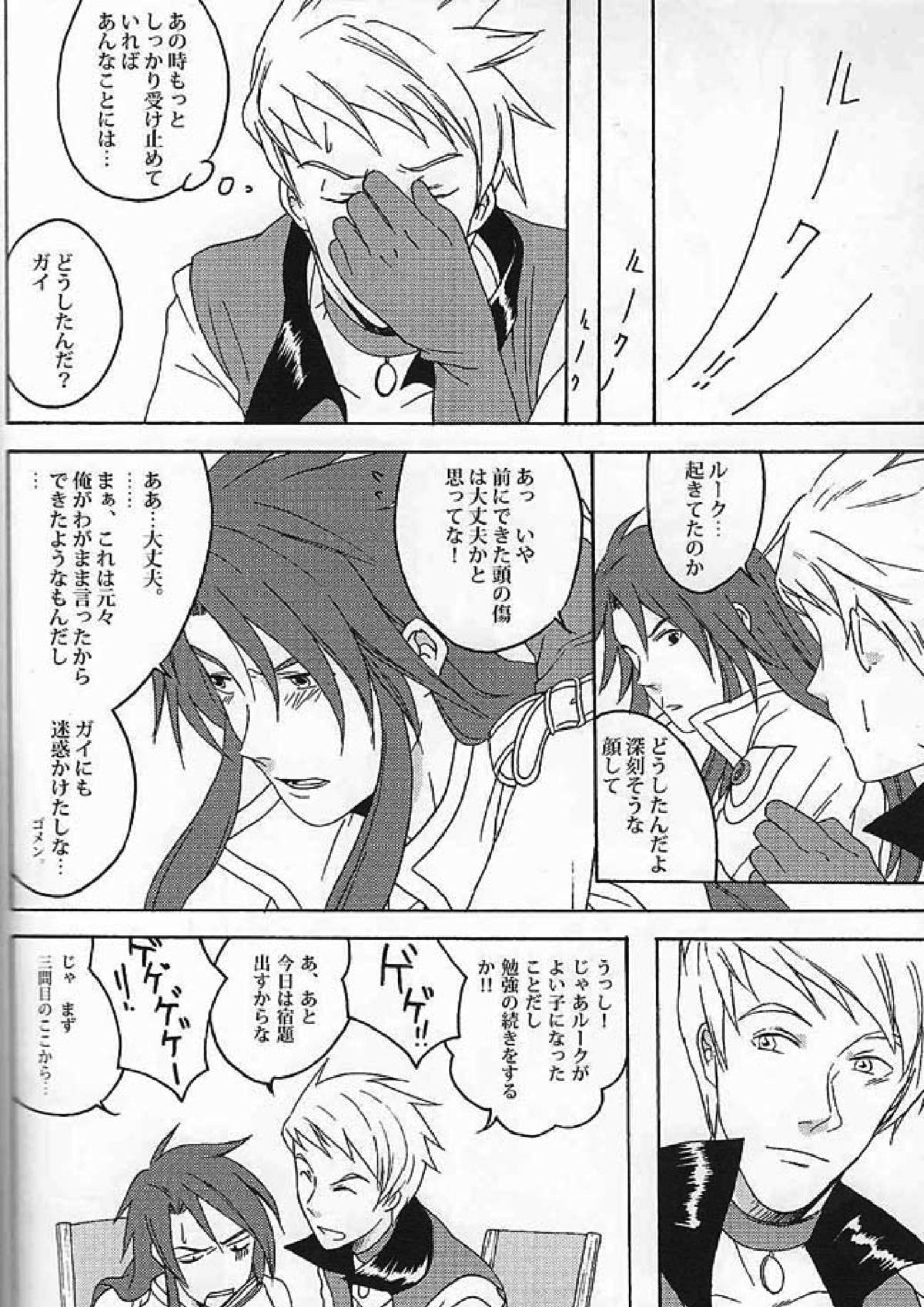 Just Melody 13ページ