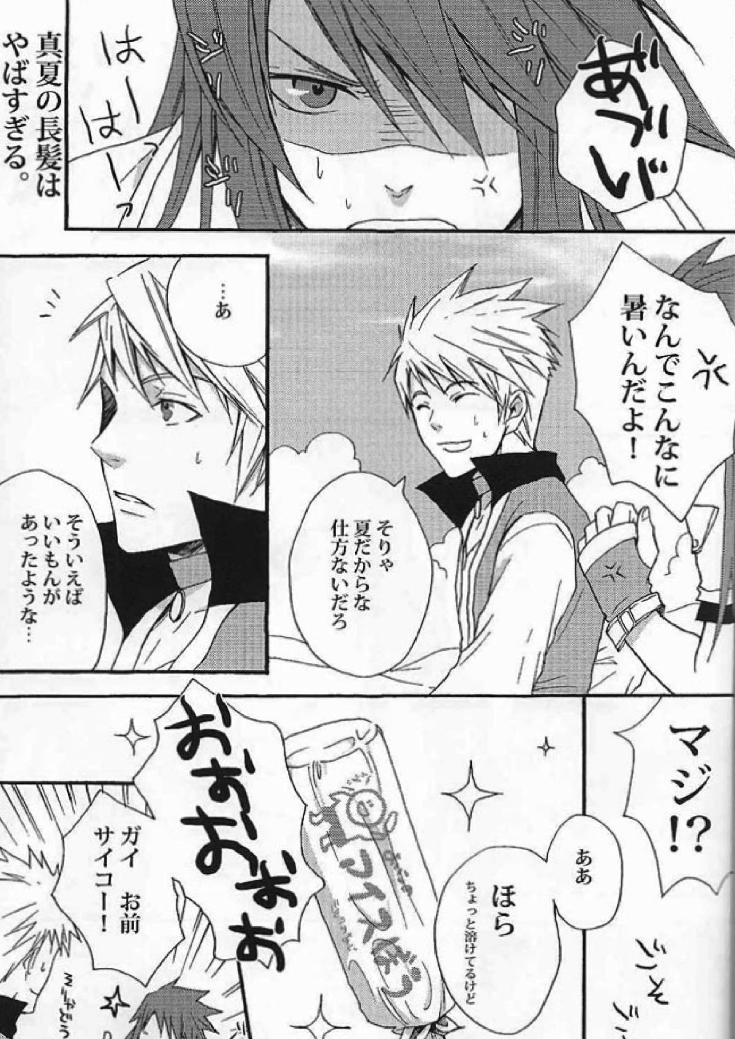 Just Melody 16ページ