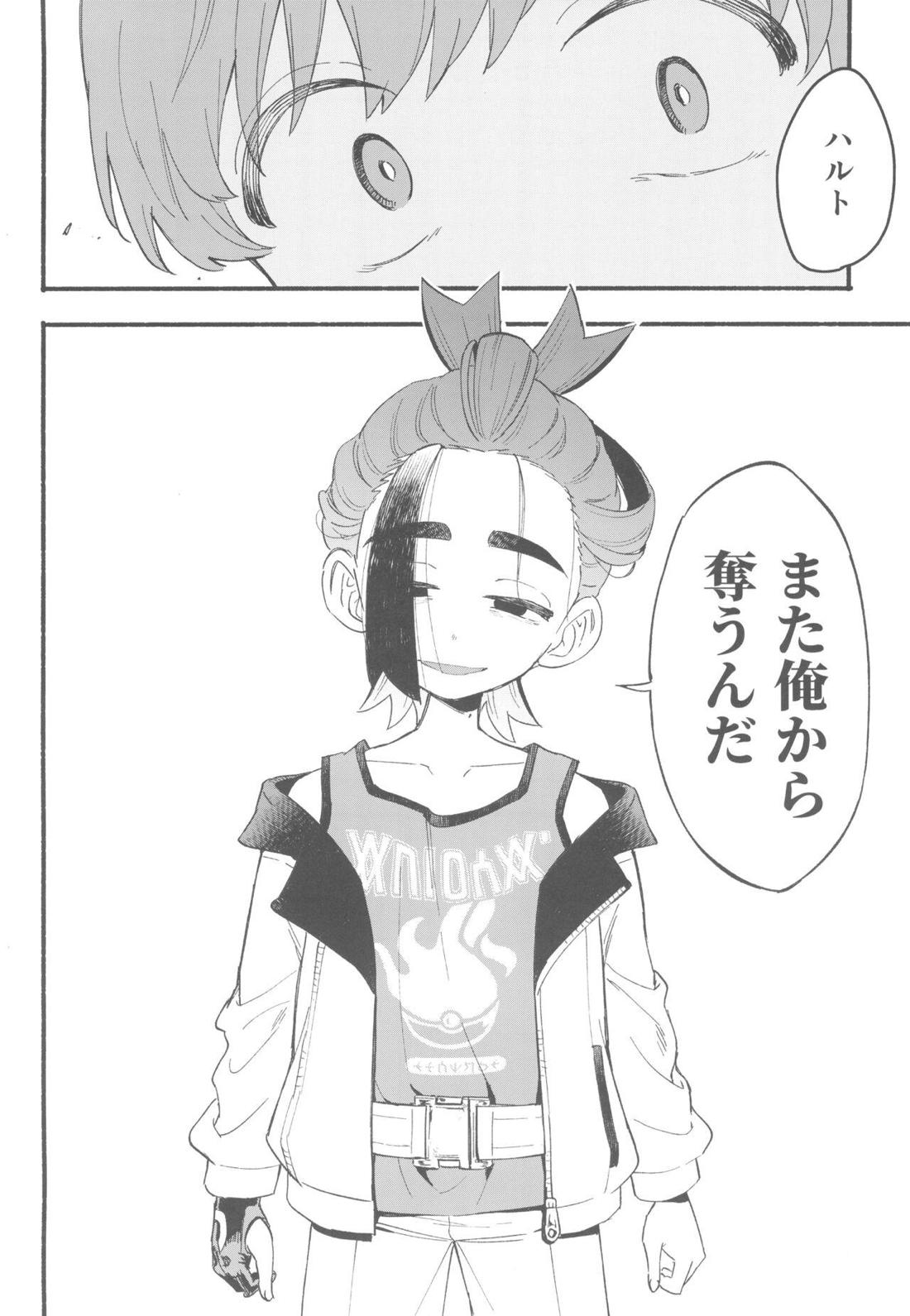 てらす世界で受けとめて -前編- 3ページ