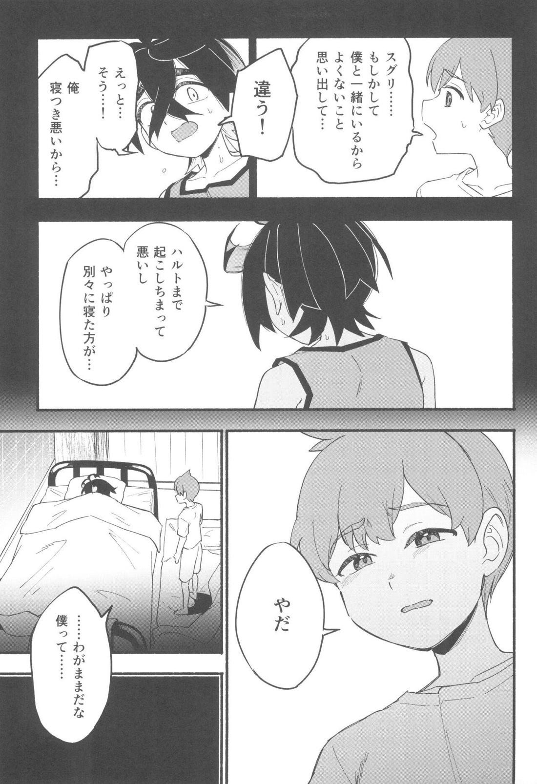 てらす世界で受けとめて -前編- 6ページ