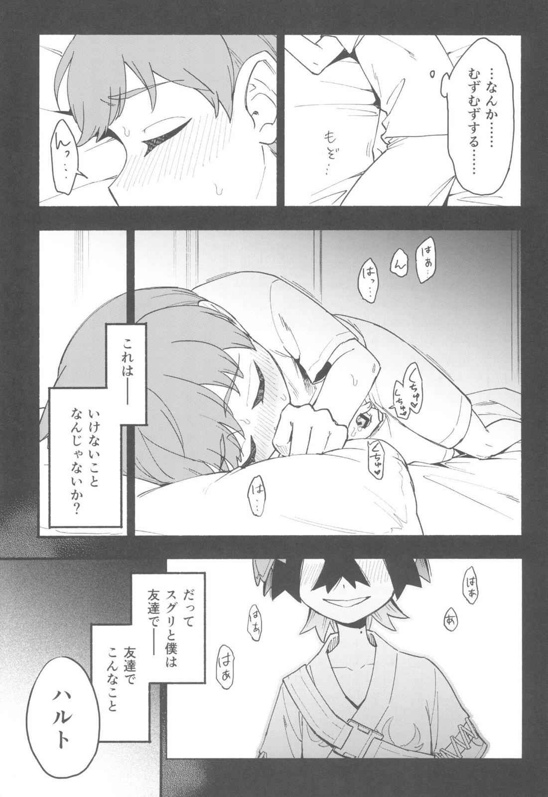てらす世界で受けとめて -前編- 10ページ