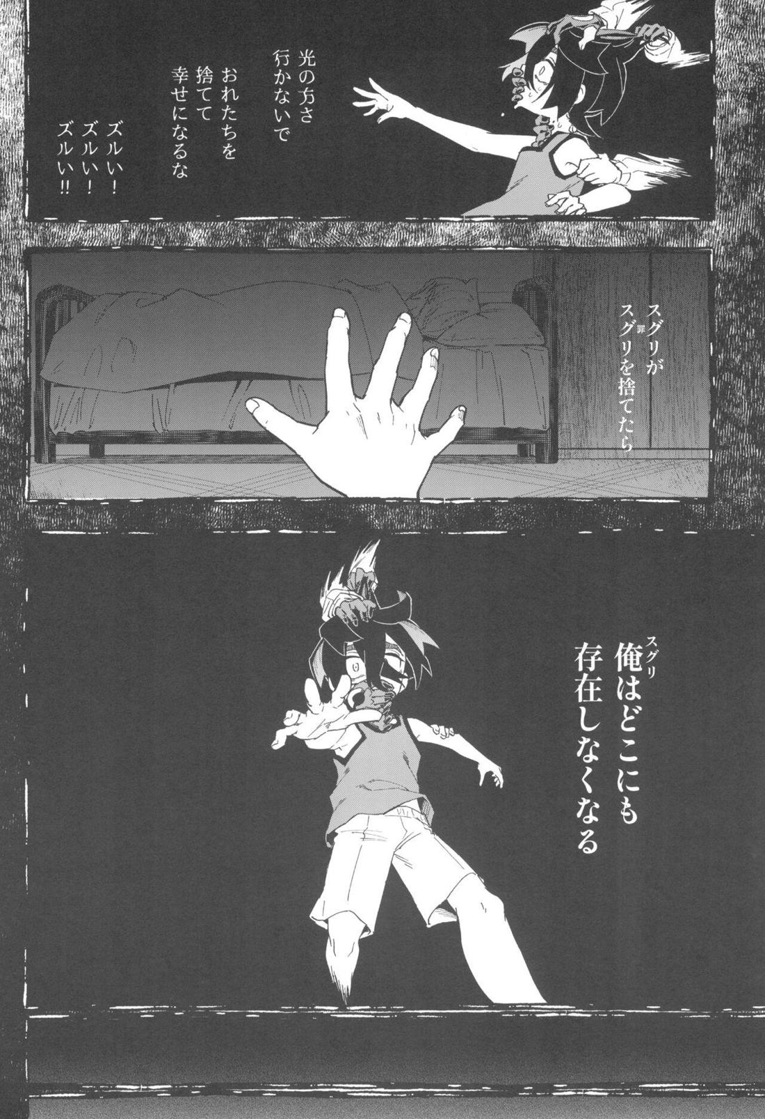 てらす世界で受けとめて -前編- 27ページ