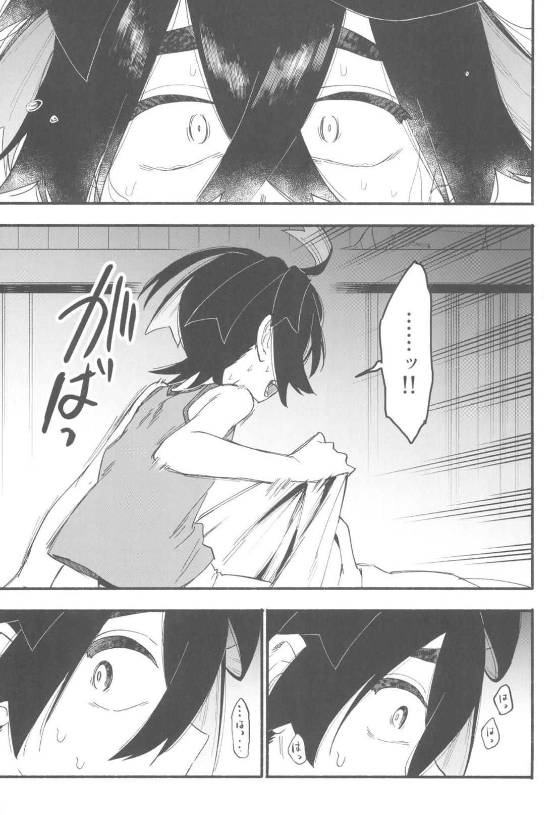 てらす世界で受けとめて -前編- 28ページ