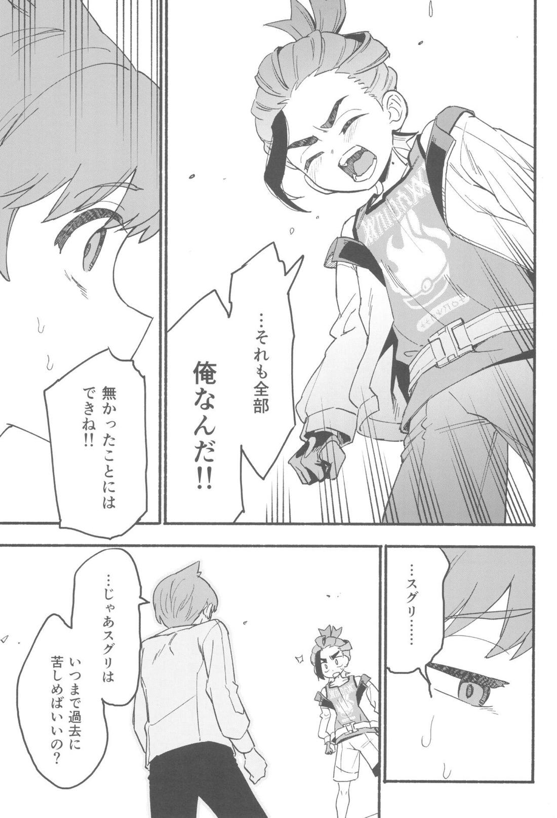 てらす世界で受けとめて -前編- 38ページ