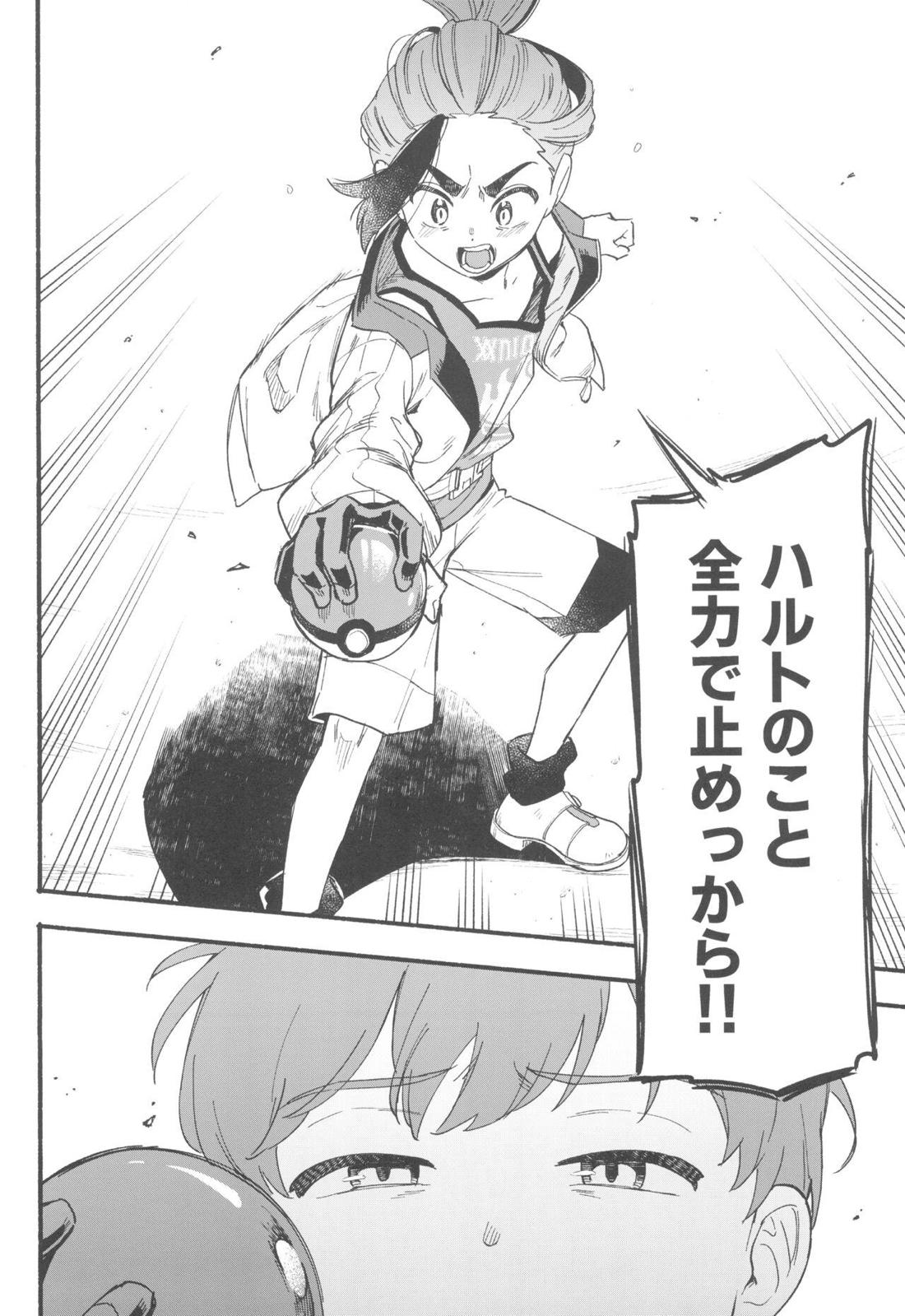 てらす世界で受けとめて -前編- 41ページ