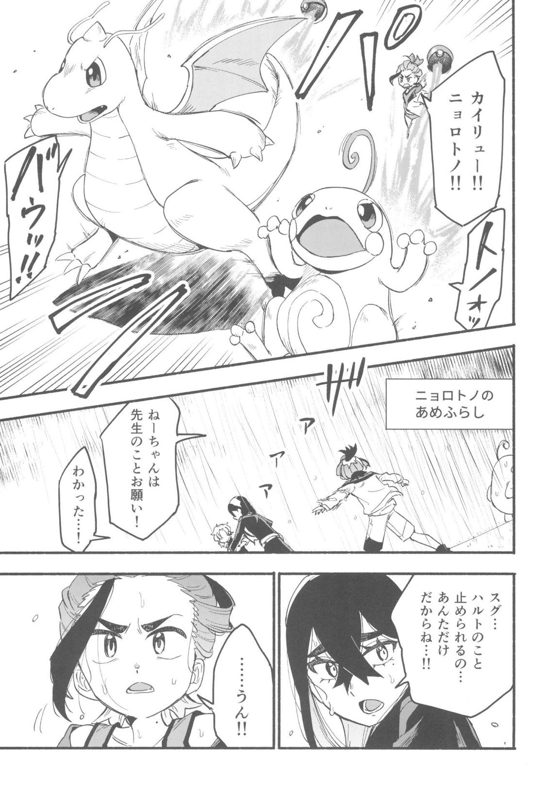 てらす世界で受けとめて -前編- 42ページ