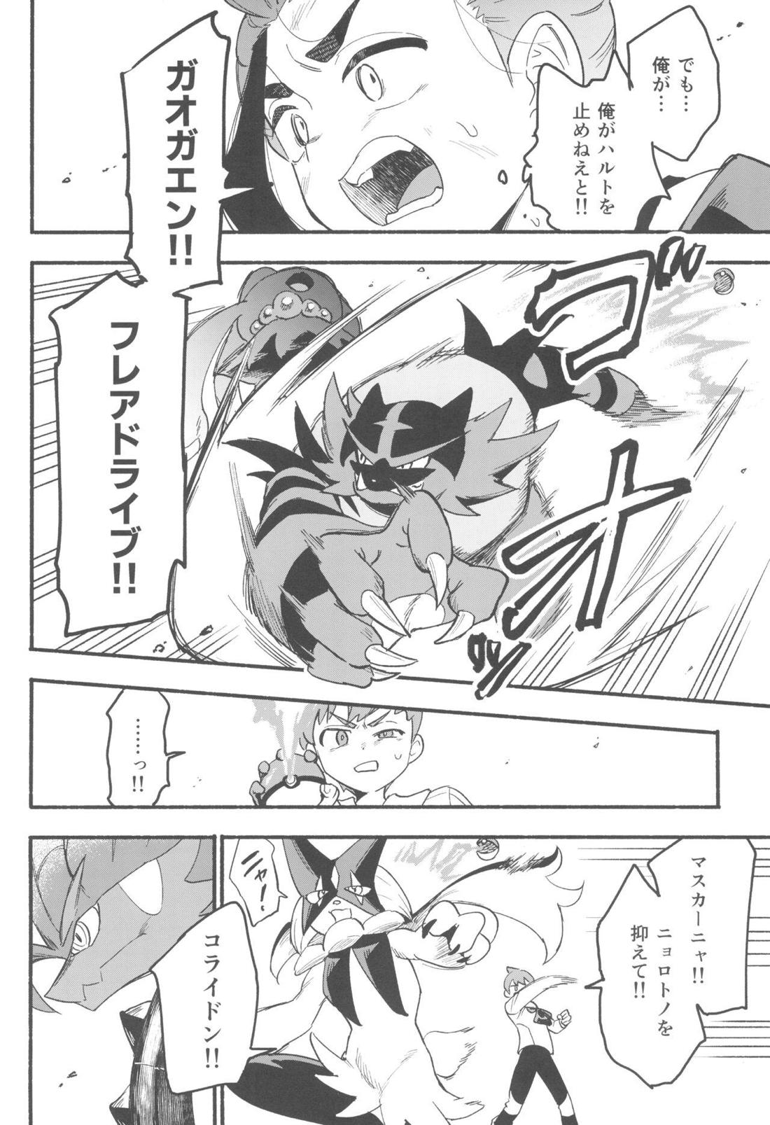 てらす世界で受けとめて -前編- 47ページ