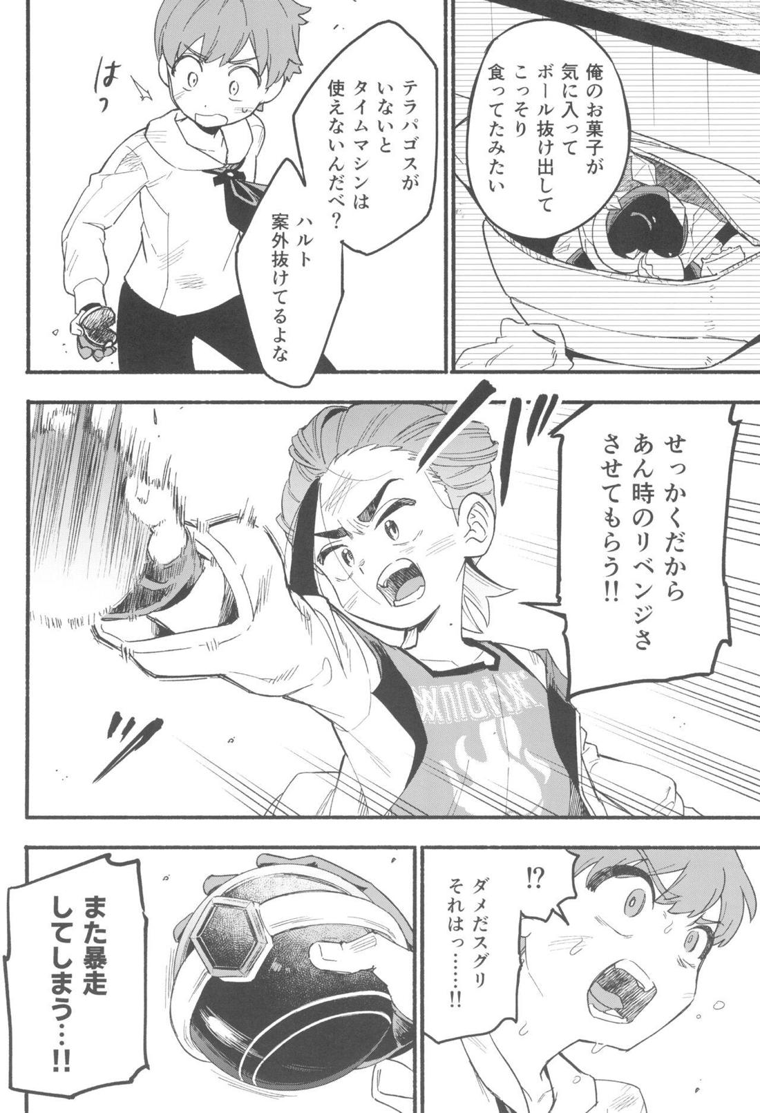 てらす世界で受けとめて -前編- 59ページ
