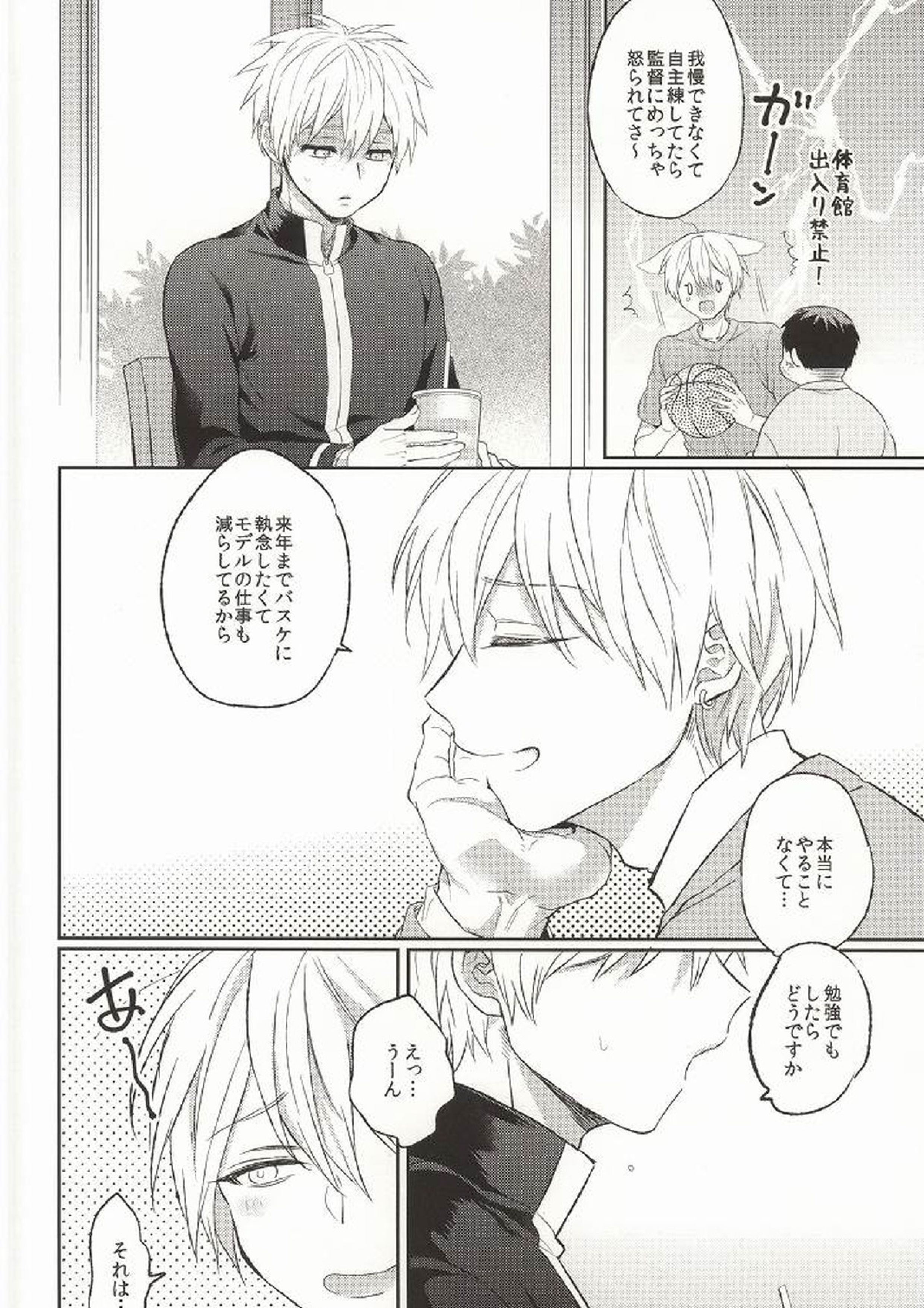 許してください。 3ページ