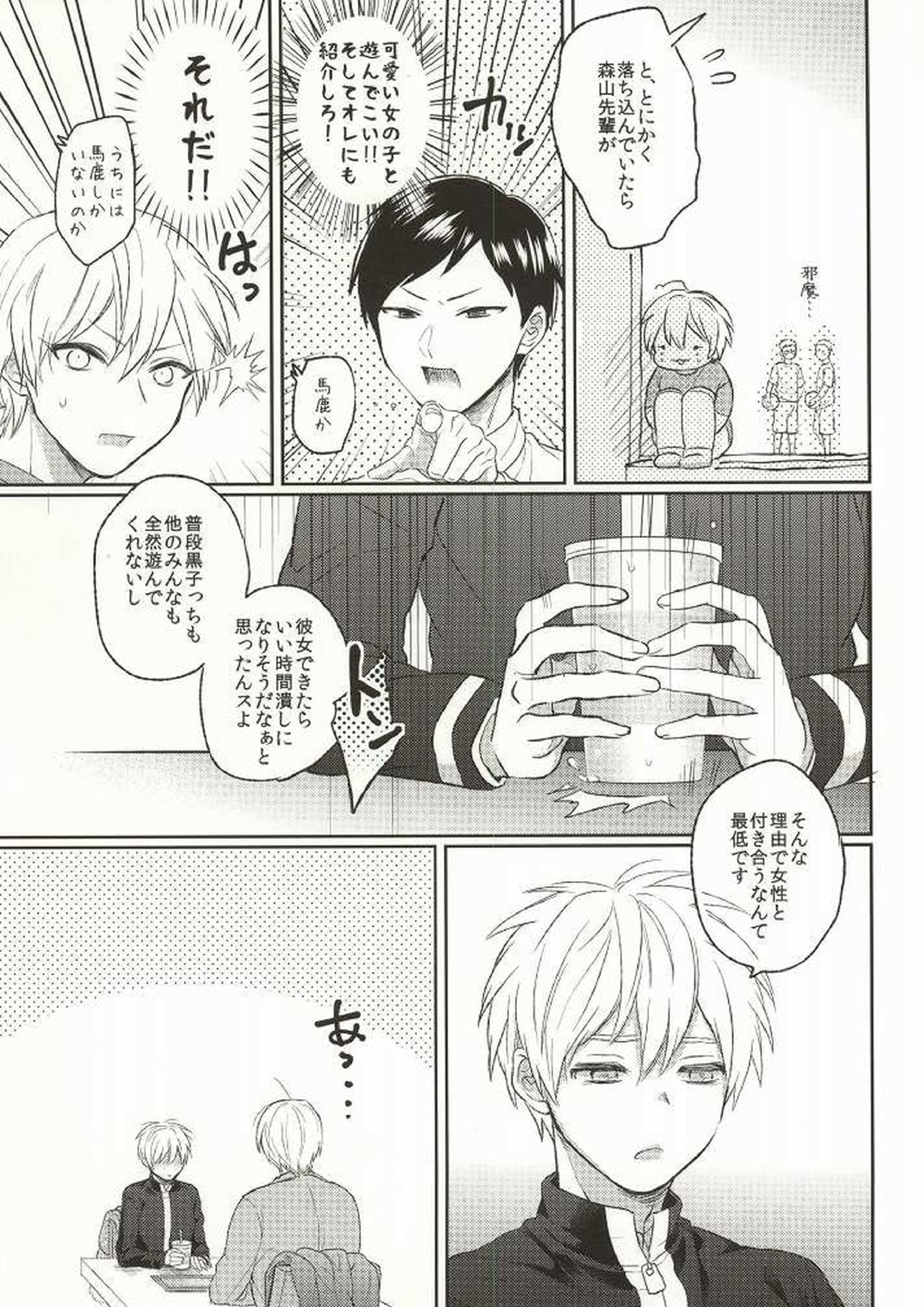 許してください。 4ページ