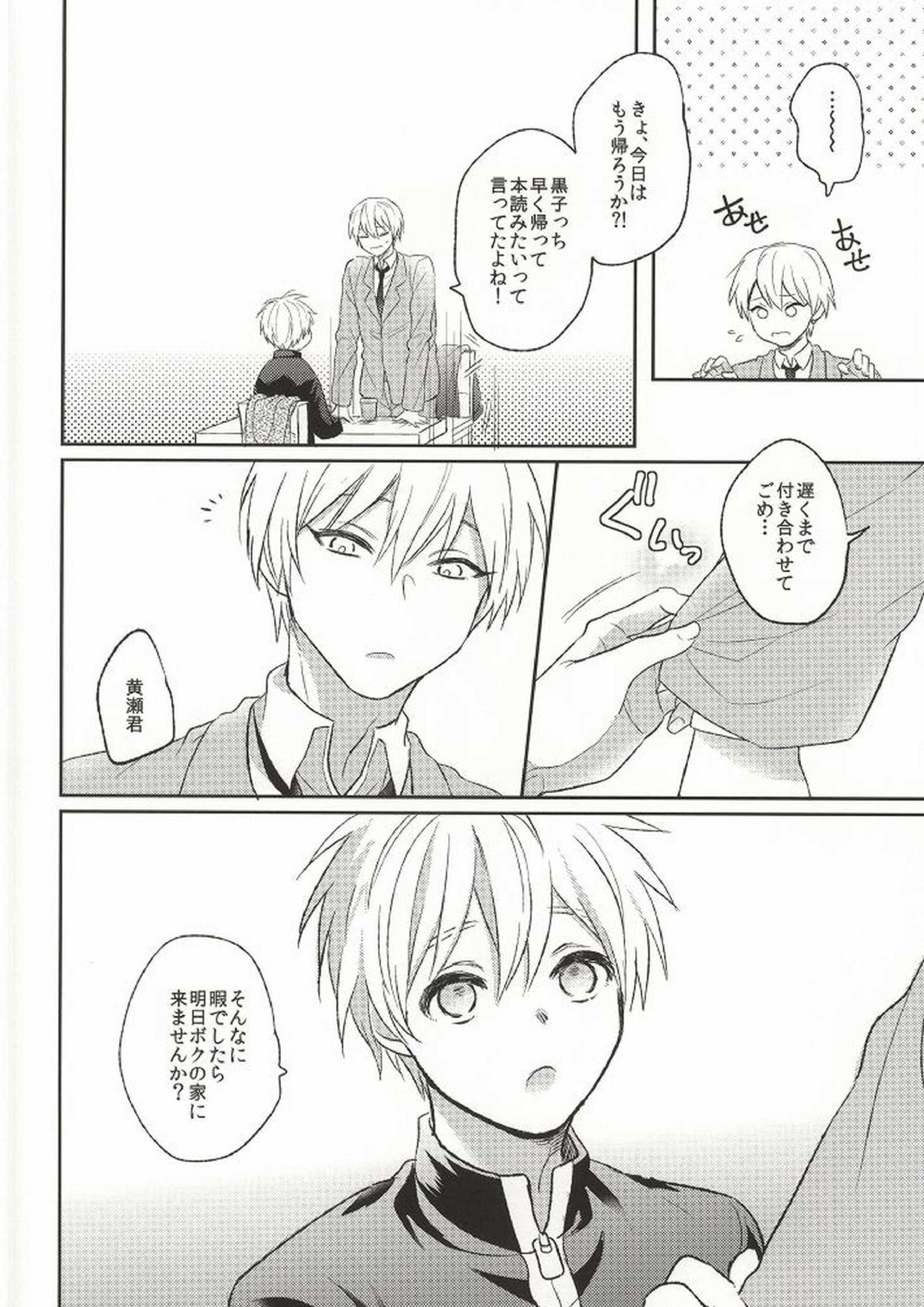 許してください。 5ページ