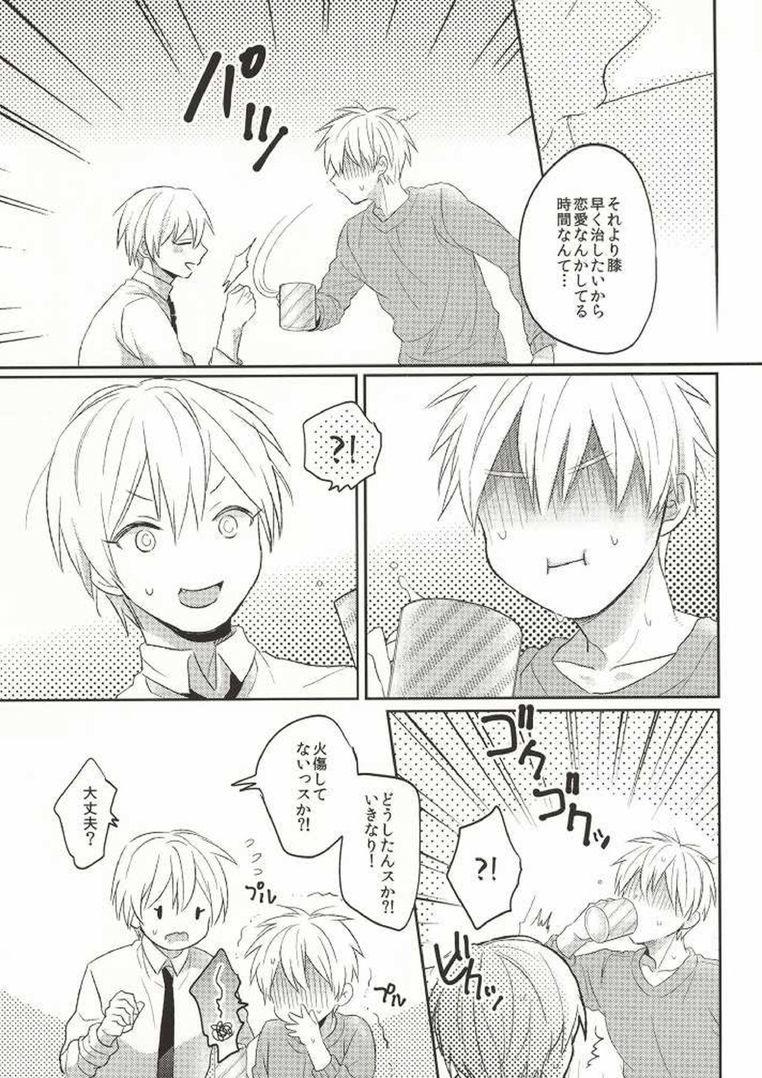 許してください。 8ページ
