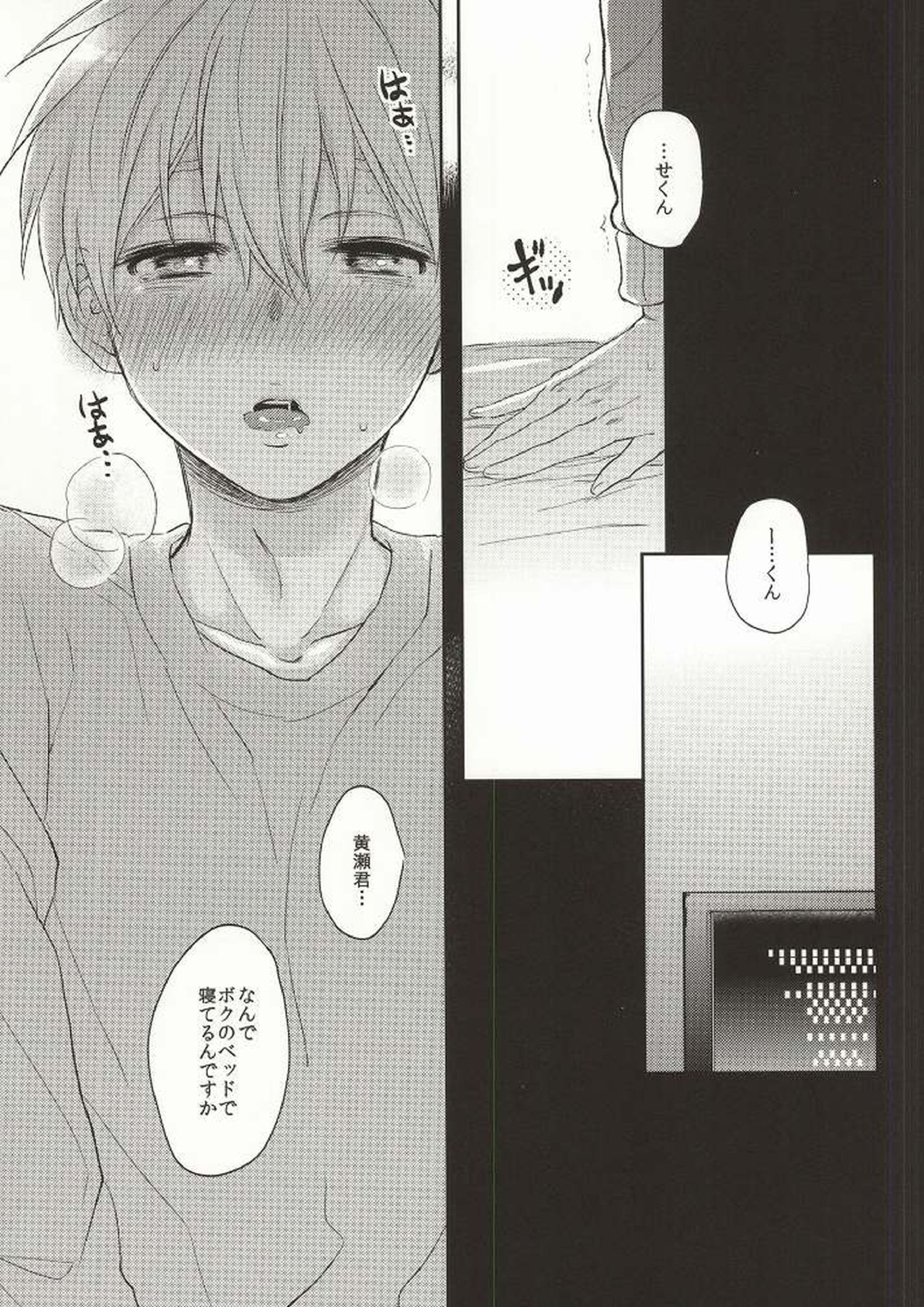 許してください。 12ページ