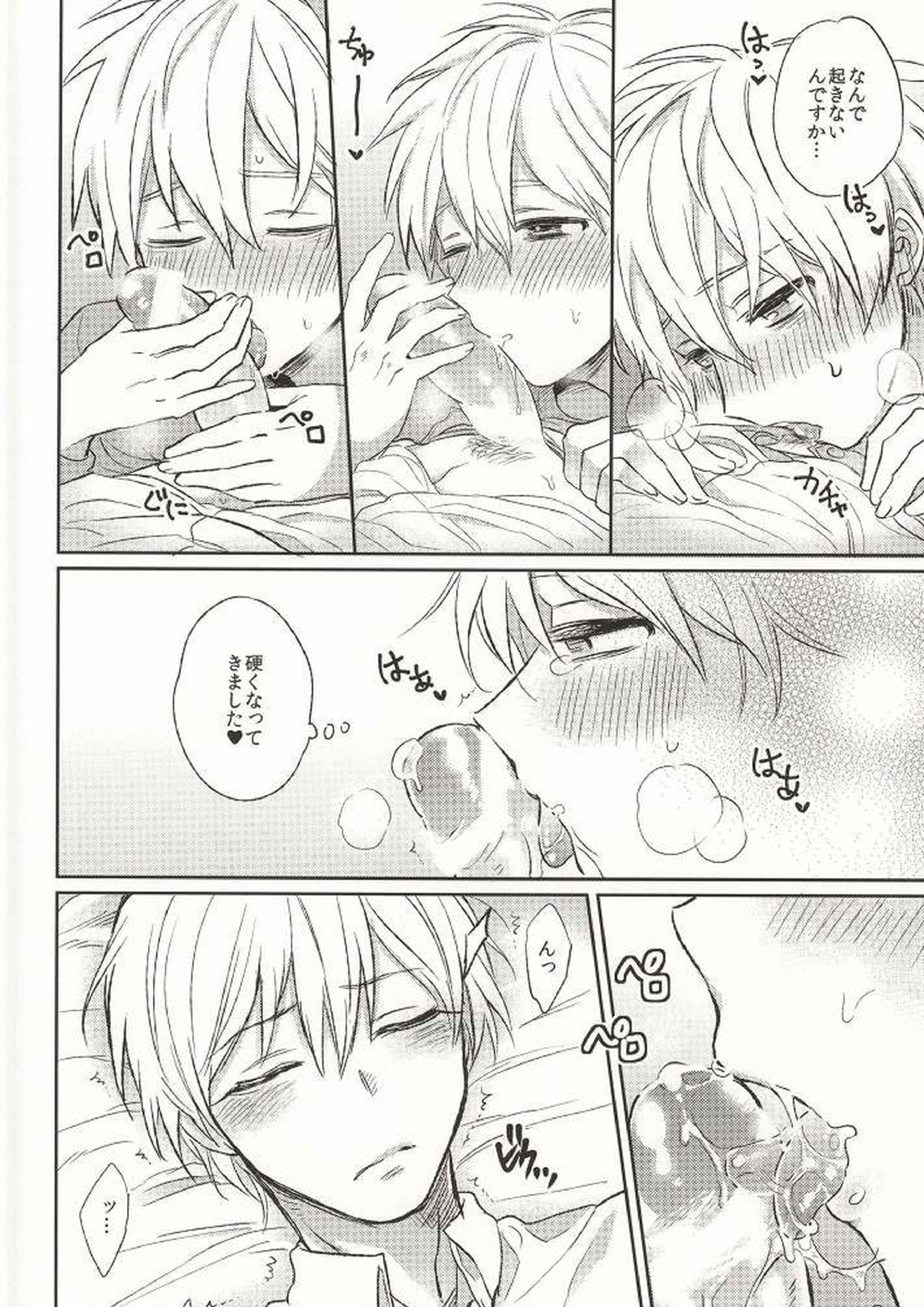 許してください。 15ページ