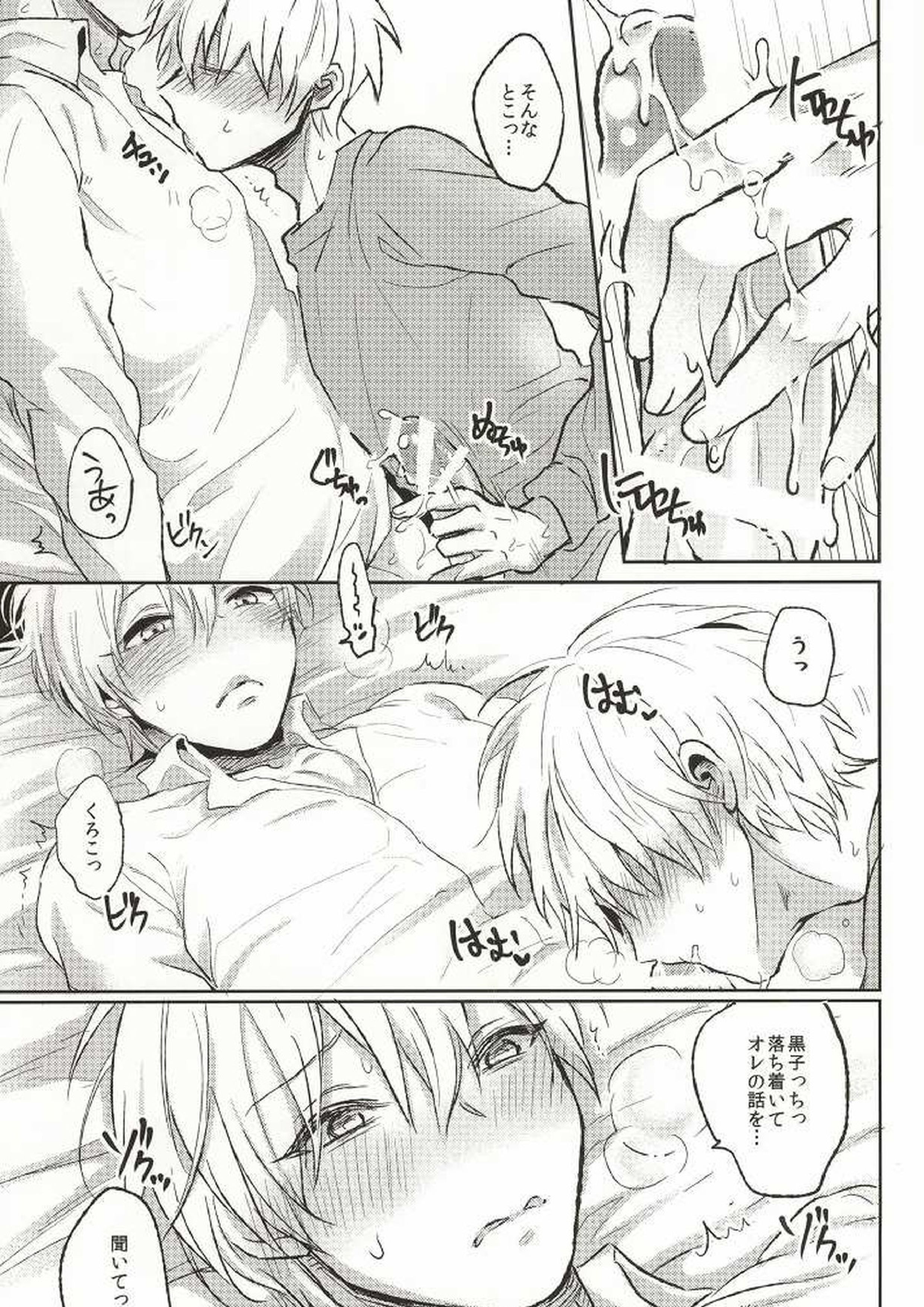 許してください。 20ページ