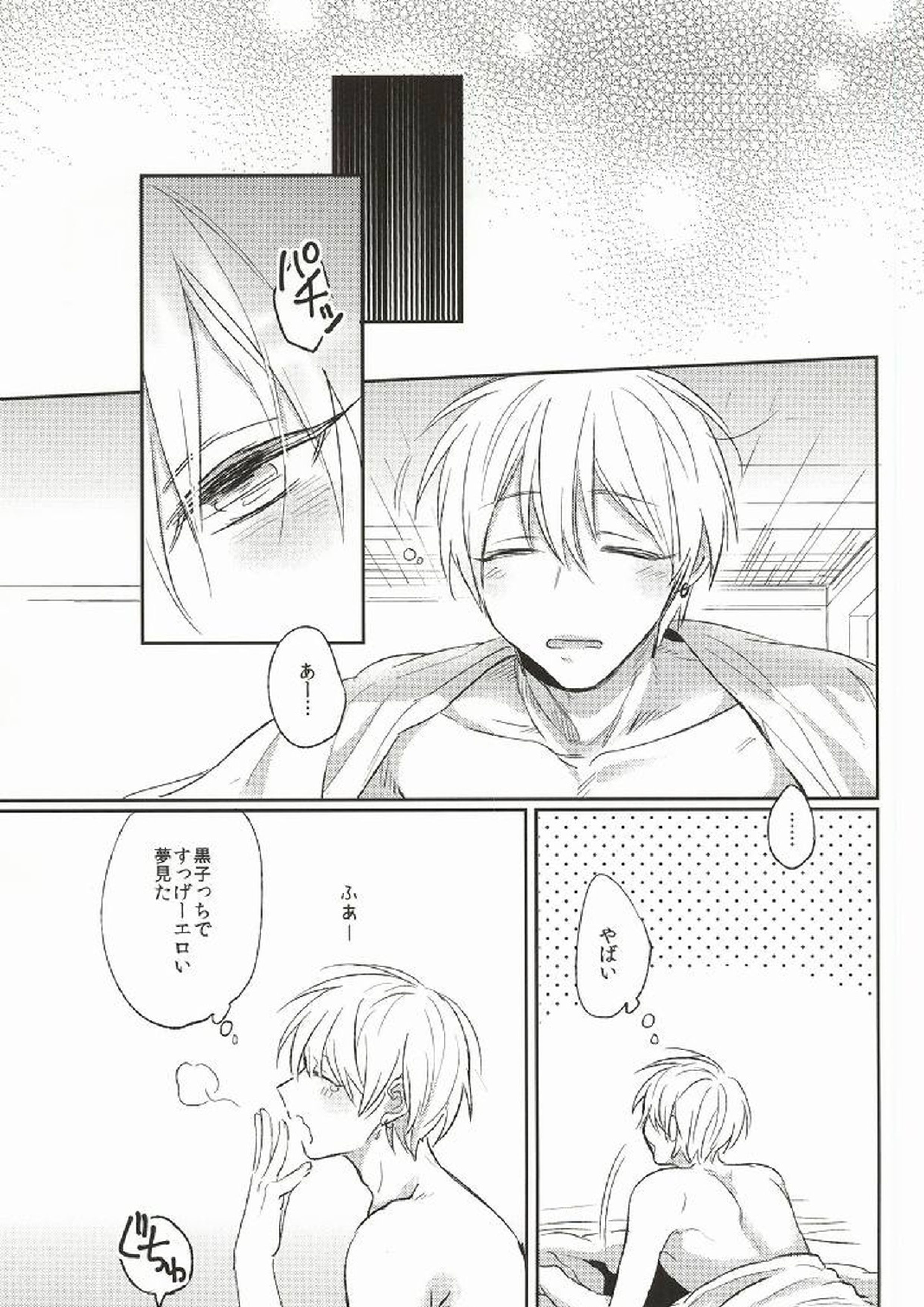 許してください。 32ページ