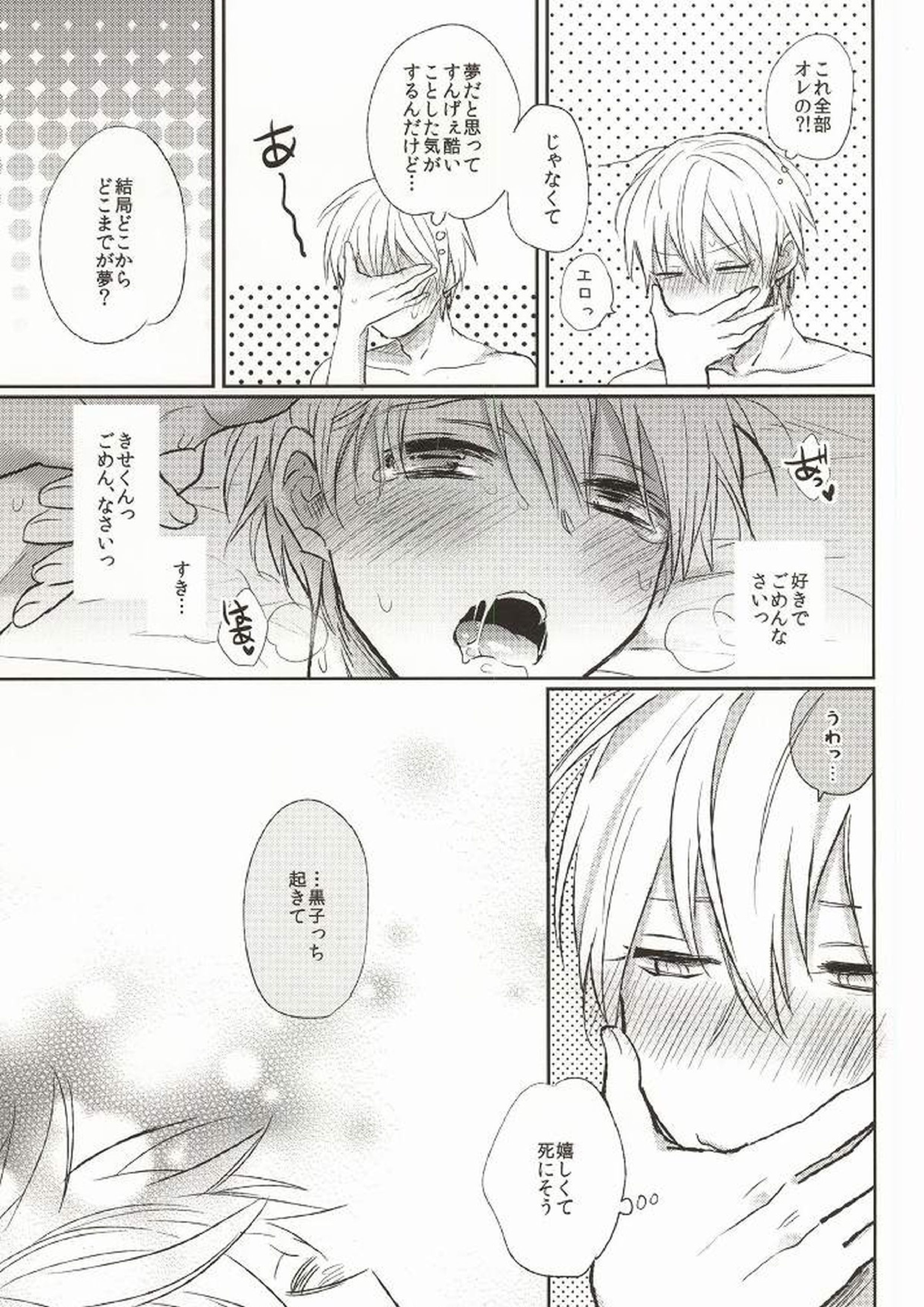 許してください。 34ページ