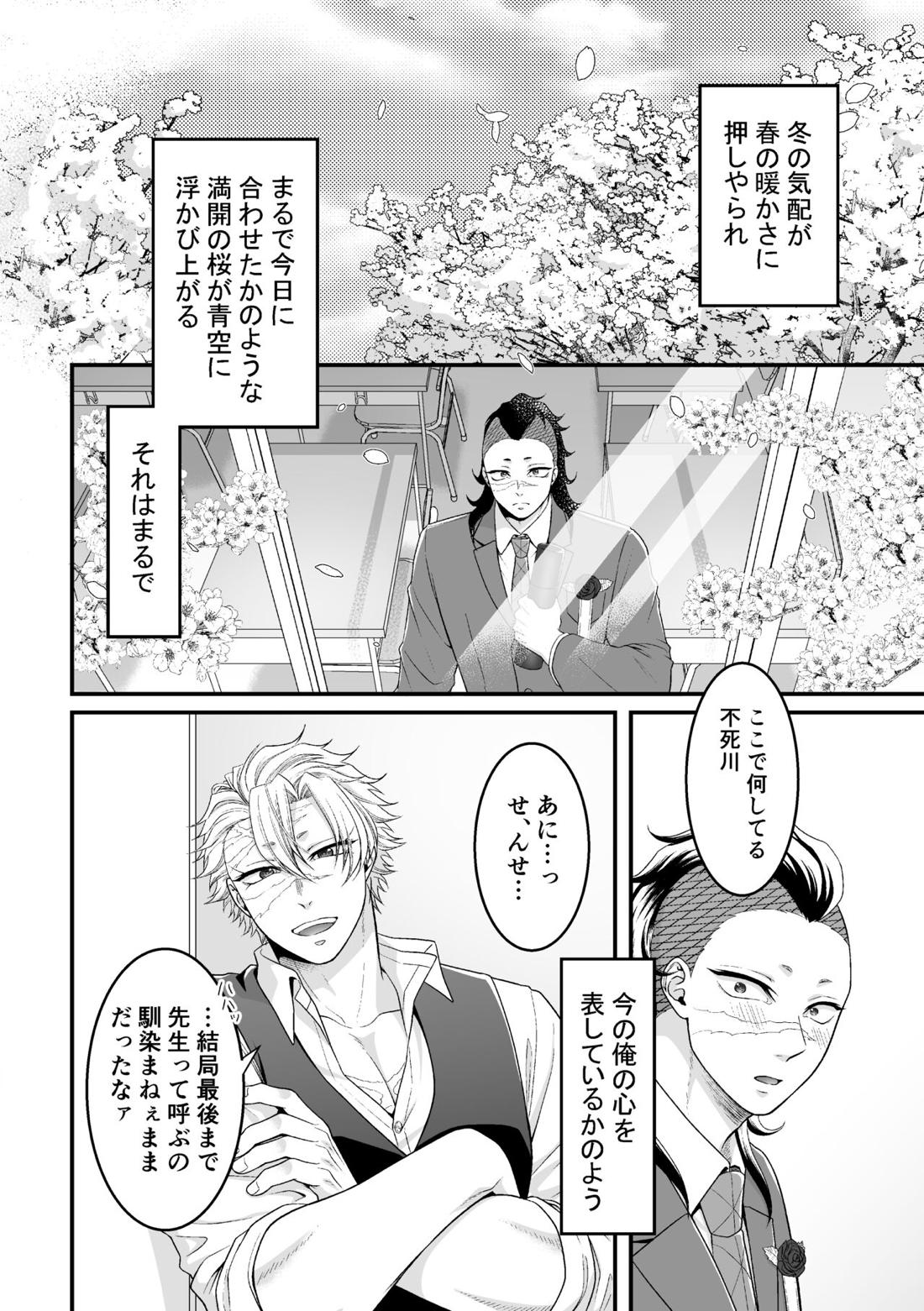 Border Line 22ページ