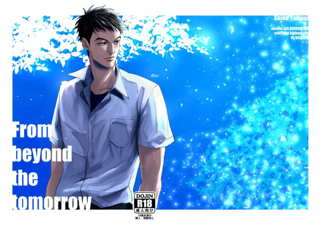 From beyond the tomorrow 63ページ