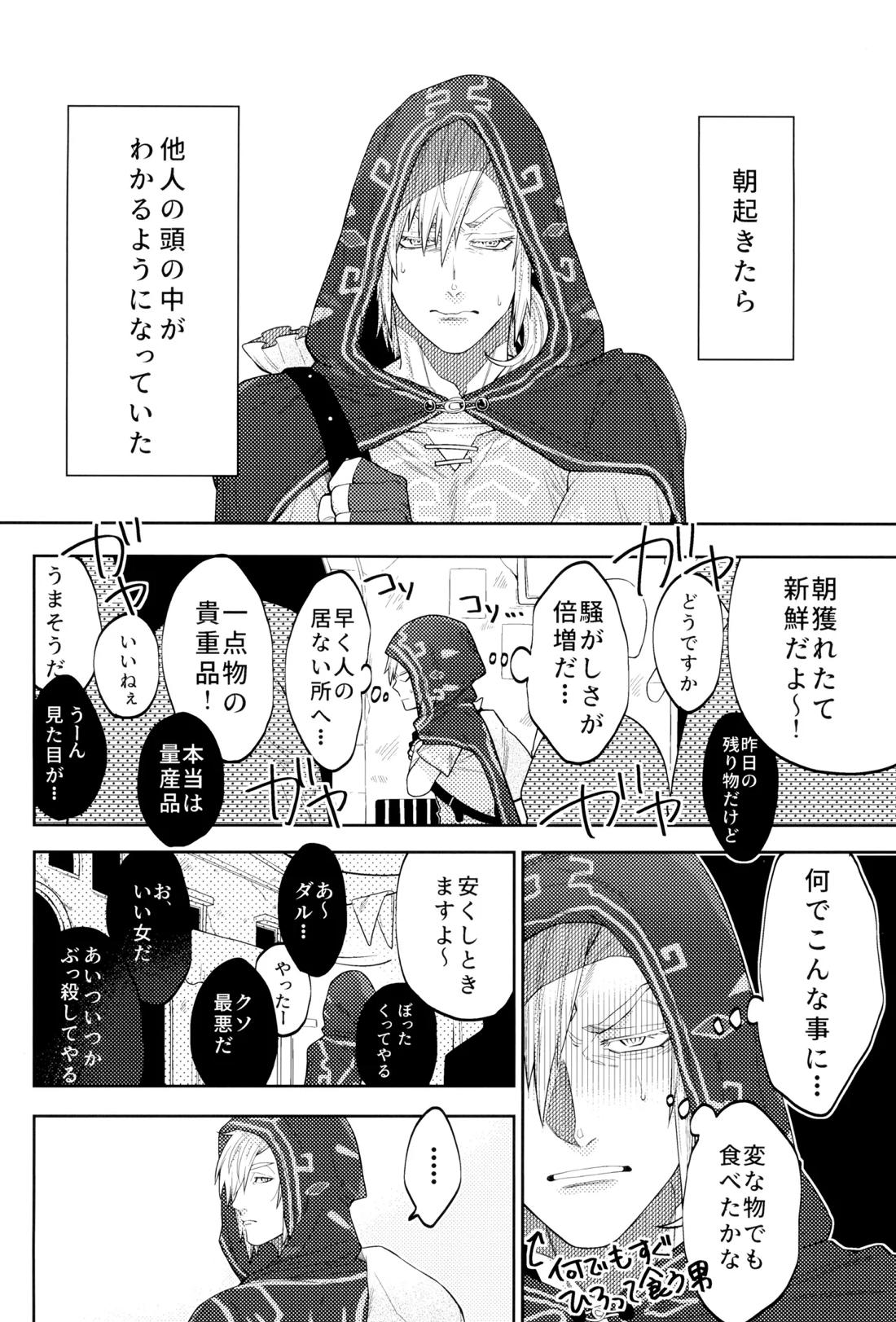 WONDER 4ページ