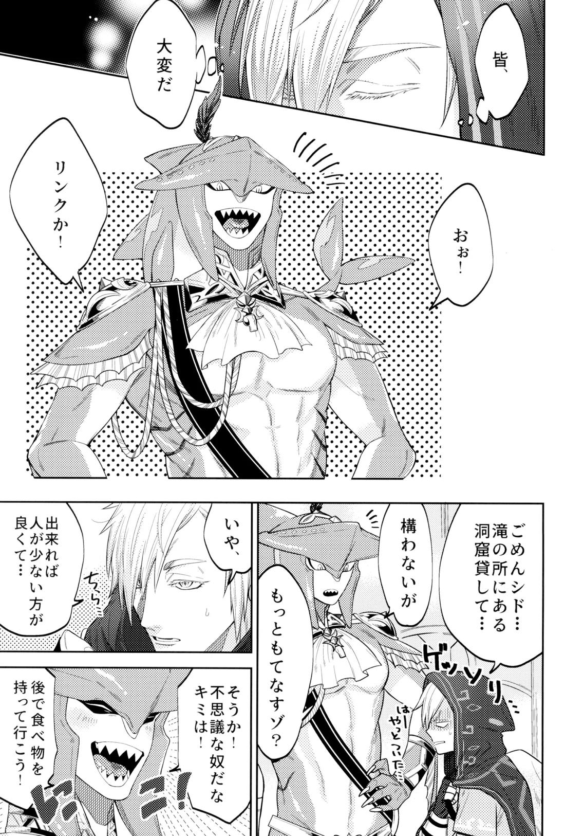 WONDER 5ページ