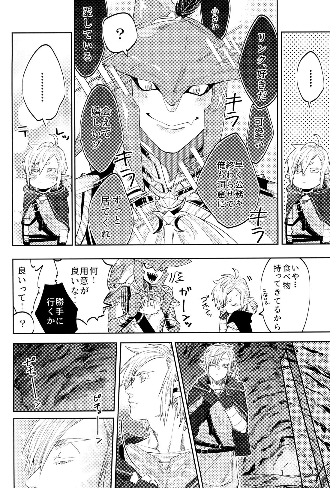WONDER 6ページ