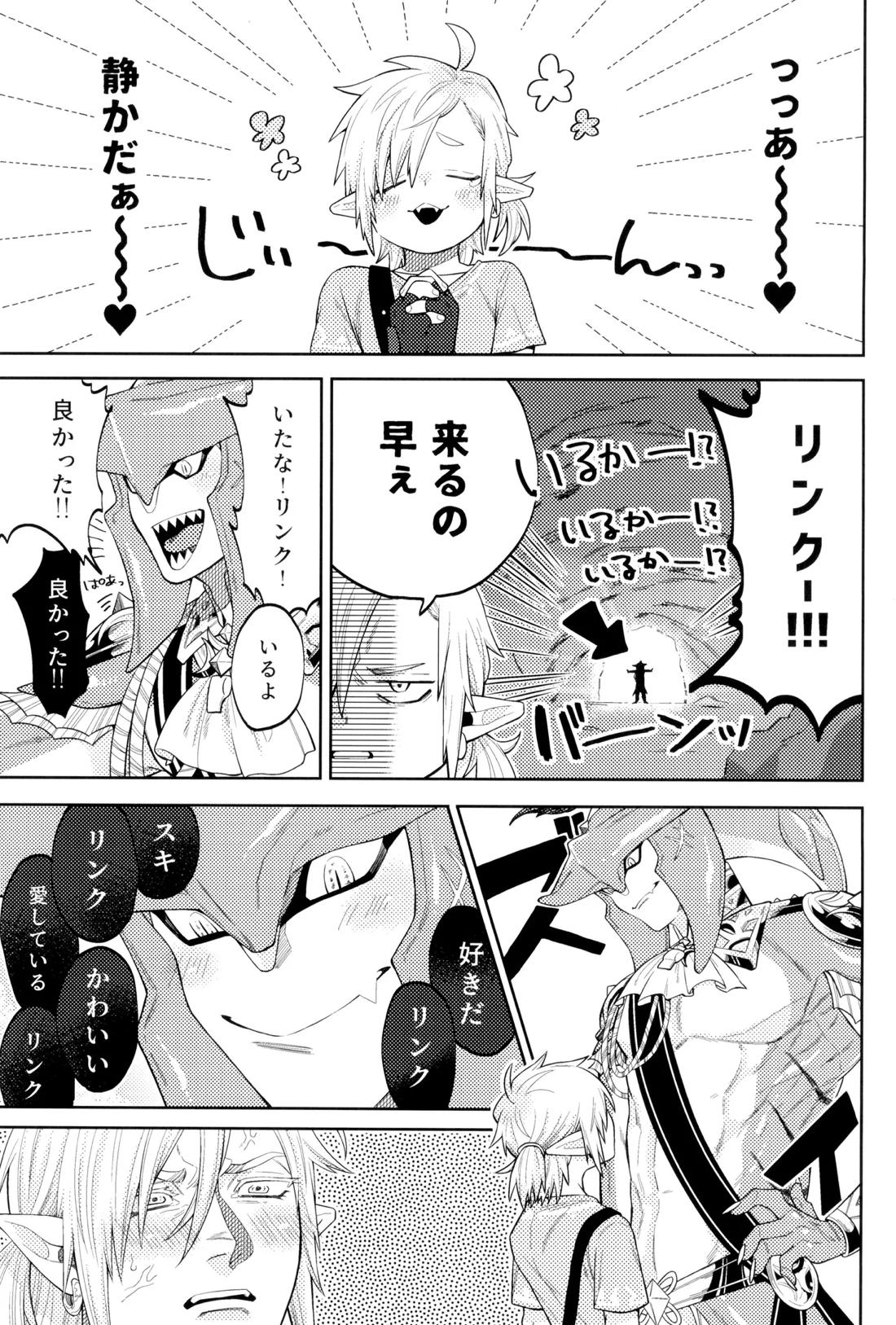 WONDER 7ページ