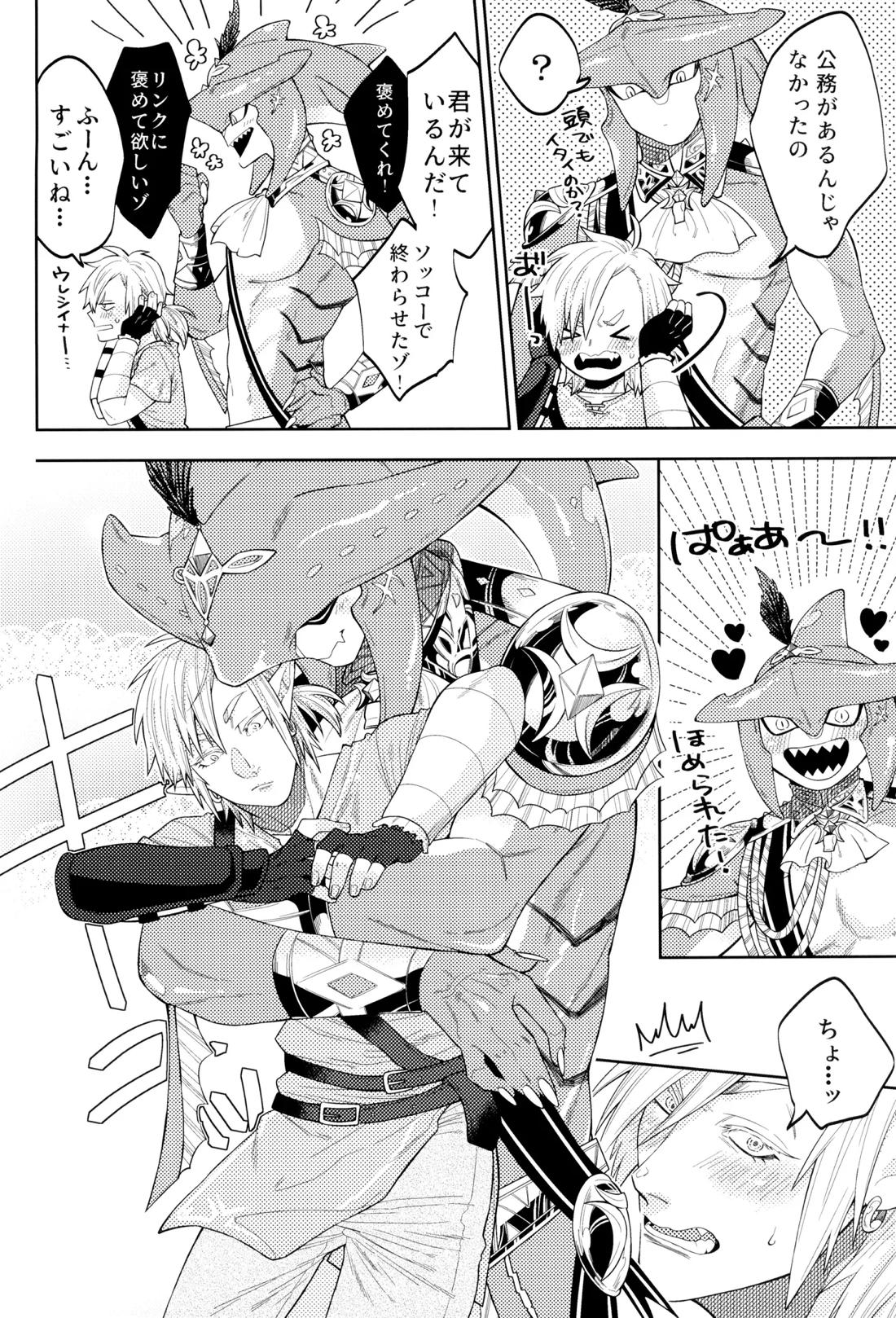 WONDER 8ページ
