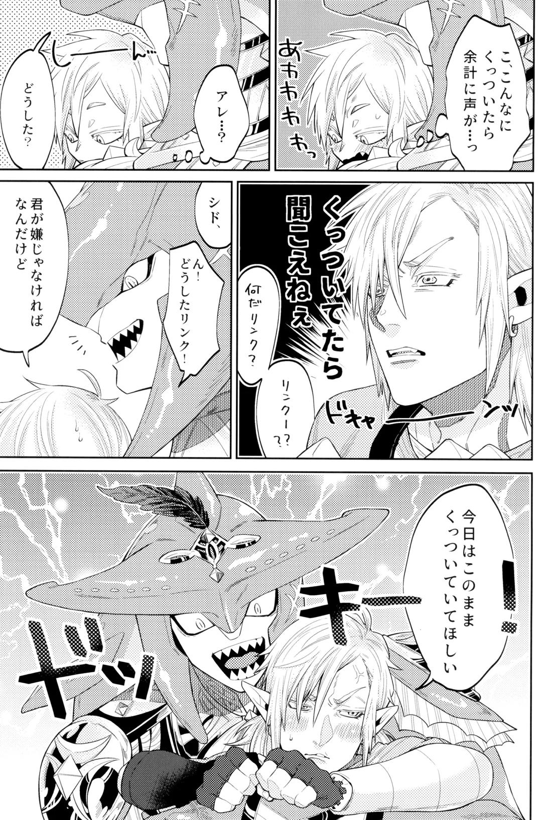 WONDER 9ページ