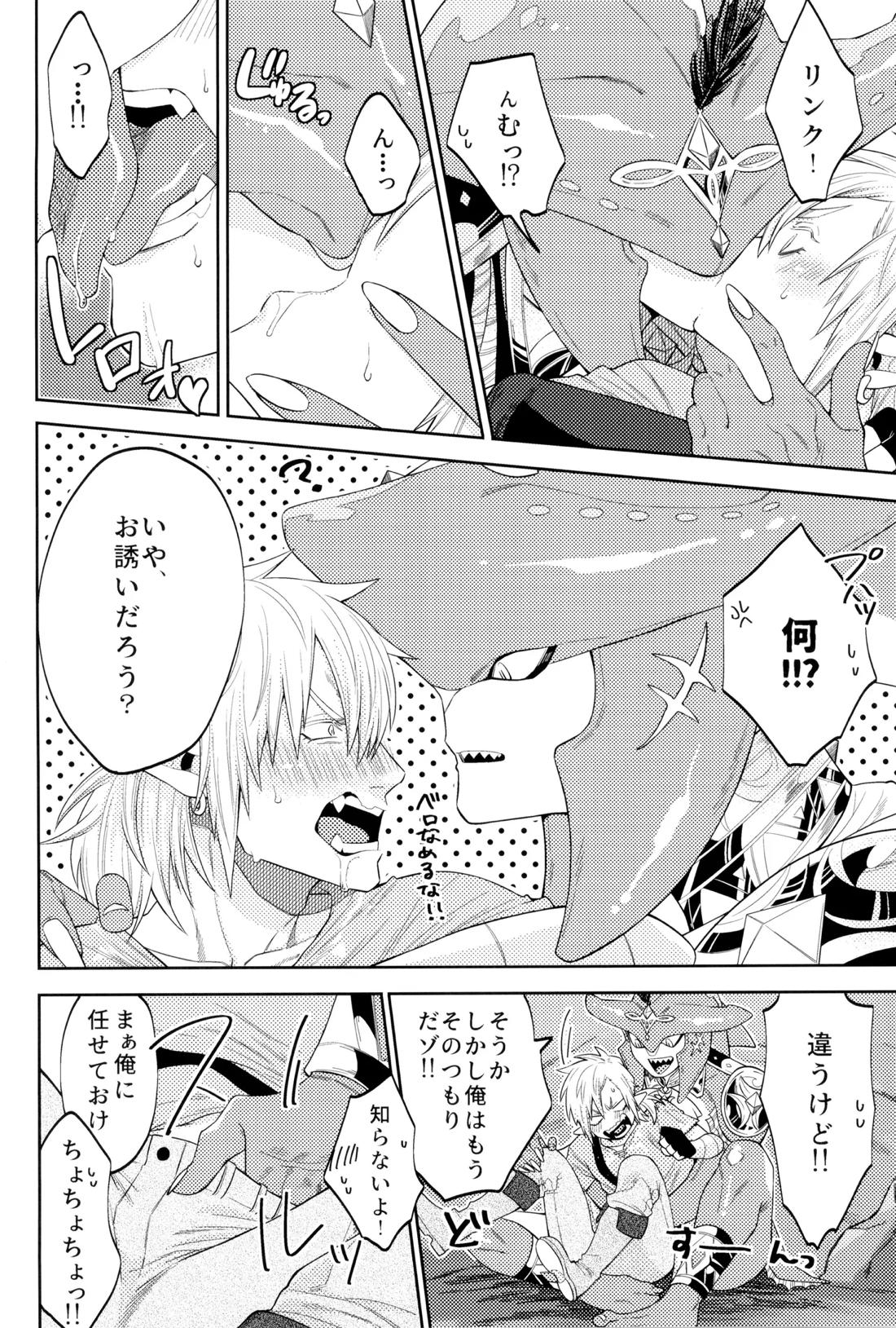 WONDER 10ページ