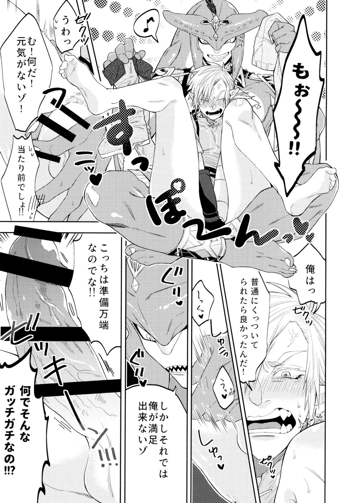 WONDER 11ページ