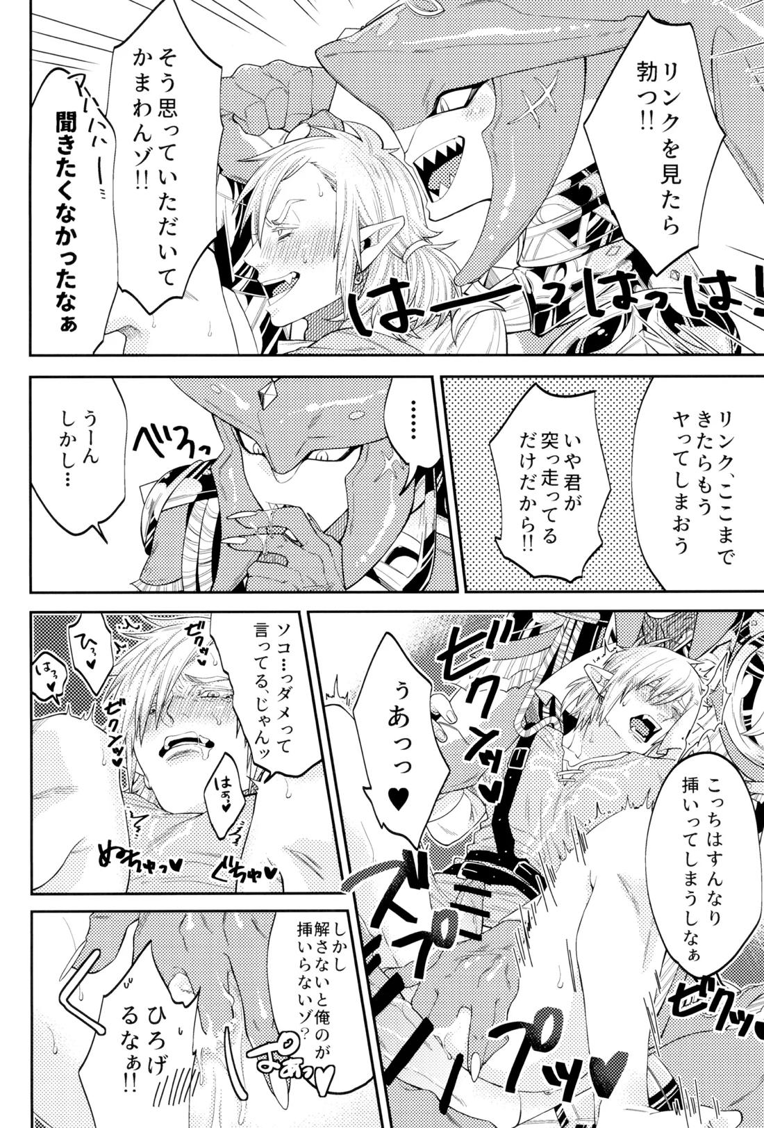WONDER 12ページ